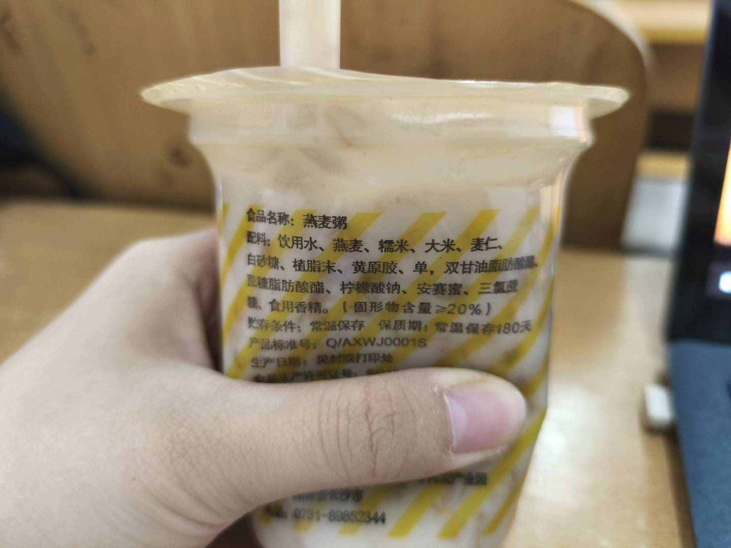 燕麦粥