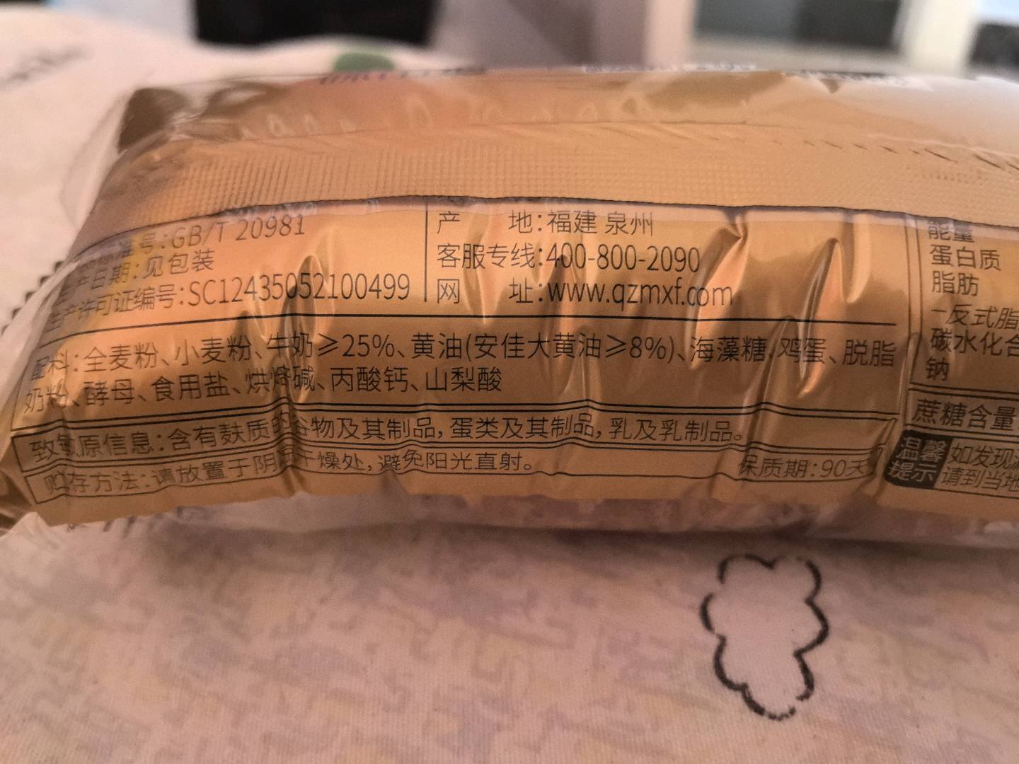 全麦碱水可颂