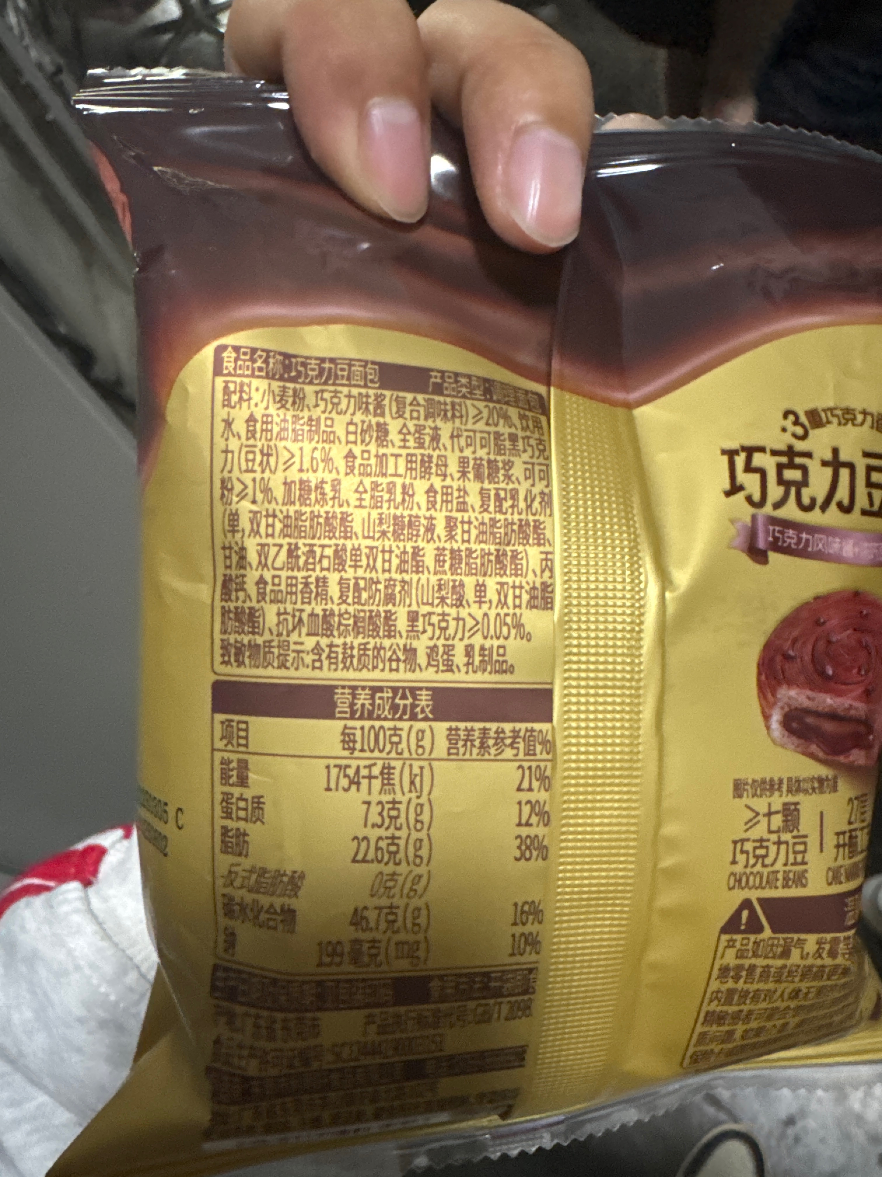 爆豆唱片面包（浓情巧克力味）