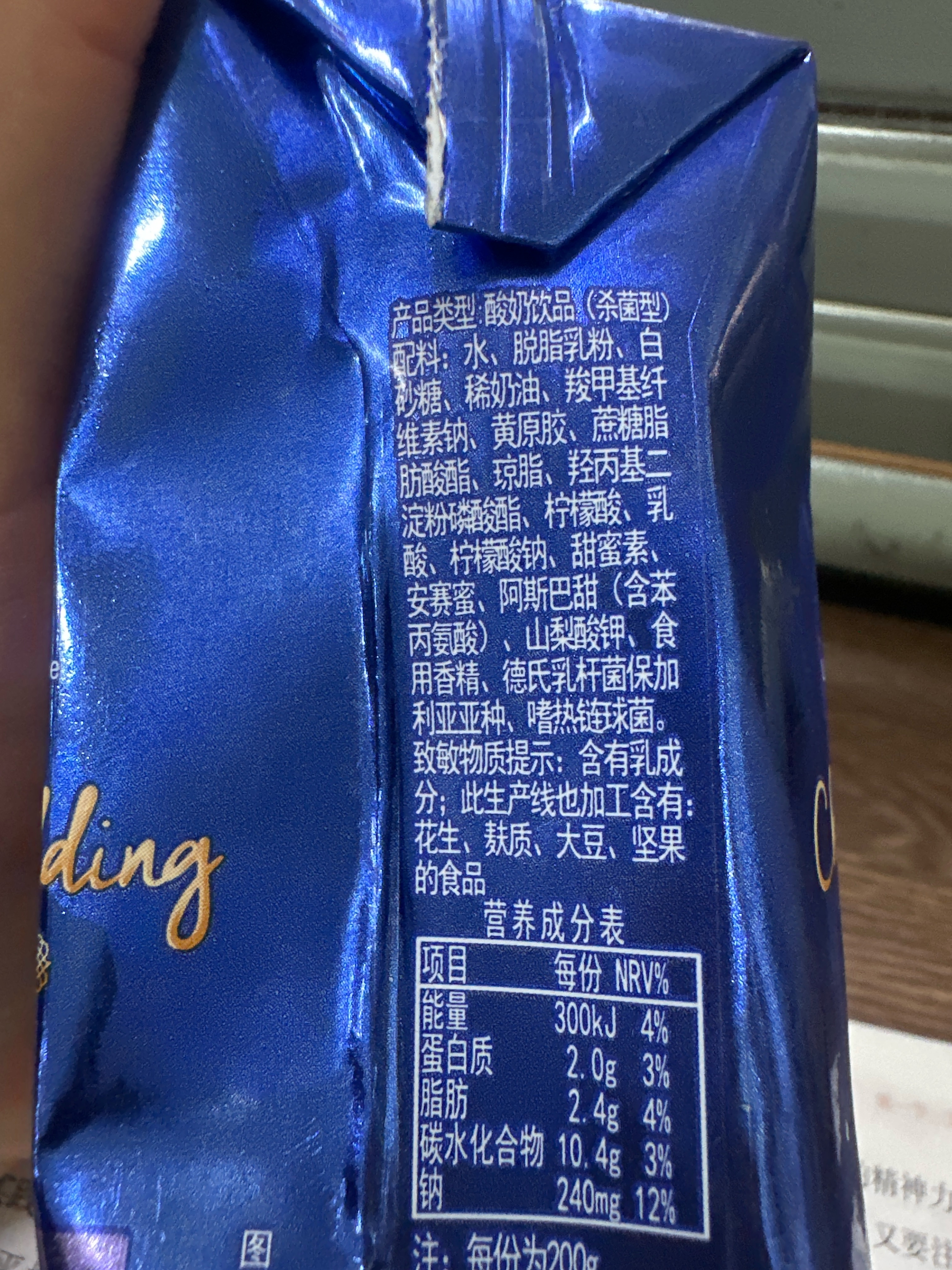 贡爵奶昔酸奶饮品