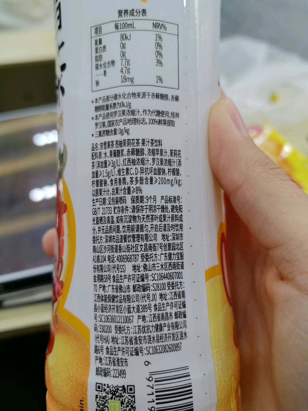 奈雪果茶 西柚茉莉花茶 果汁茶饮料