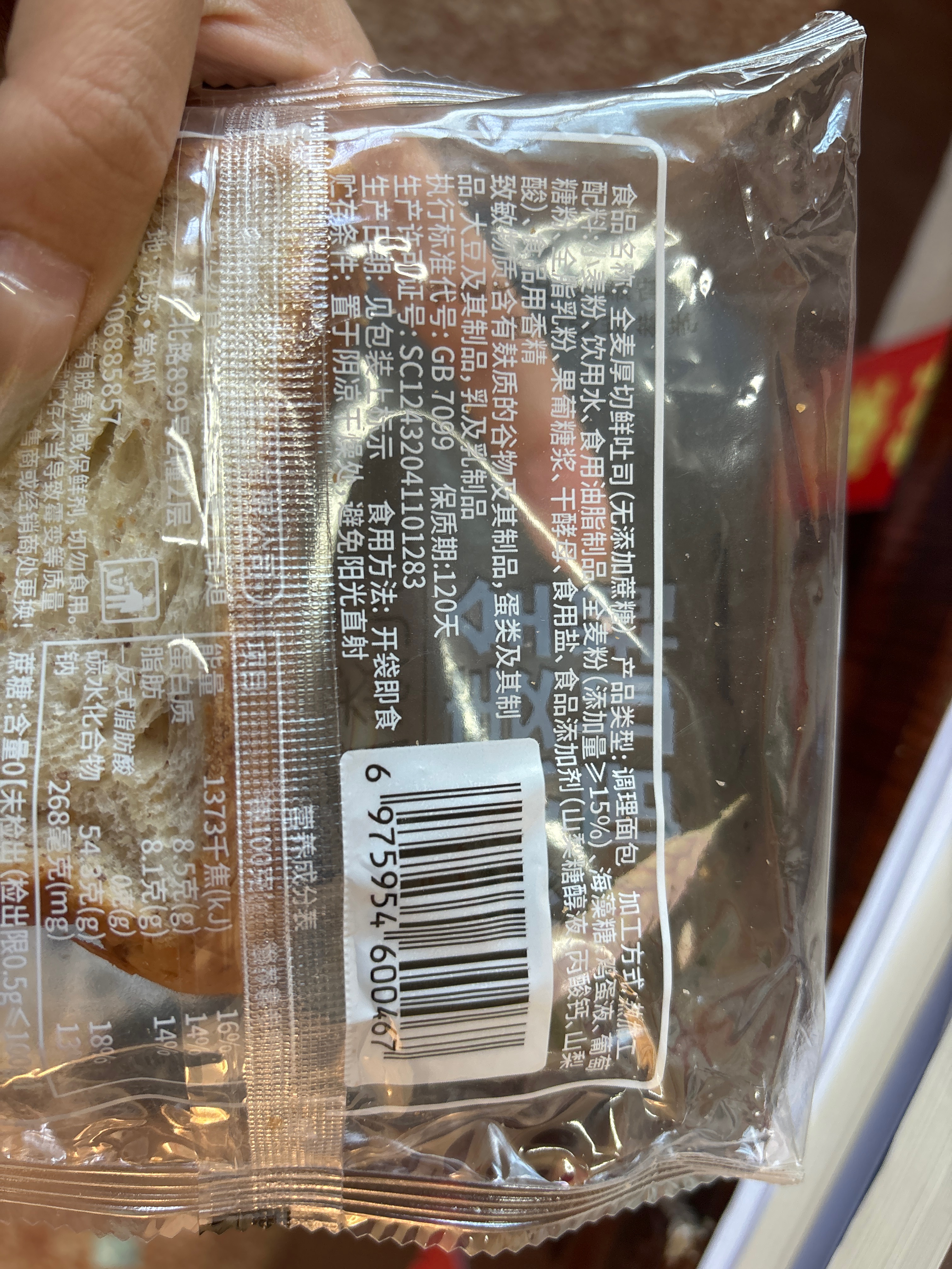 点缀无蔗糖厚切吐司