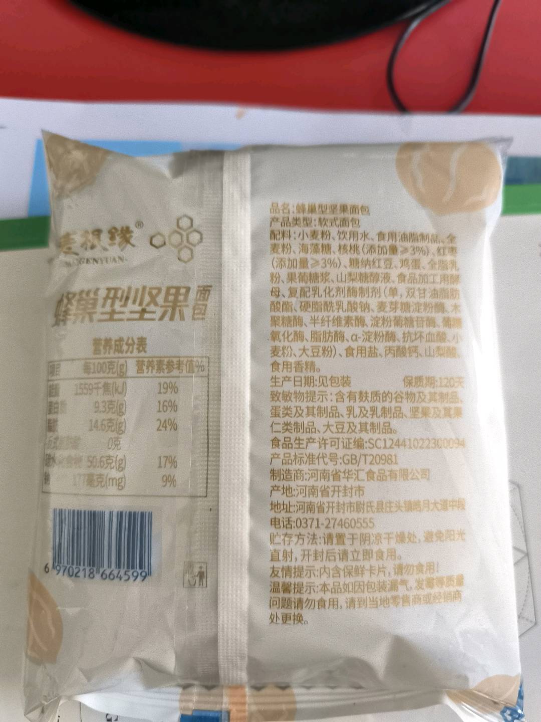 蜂巢型坚果面包