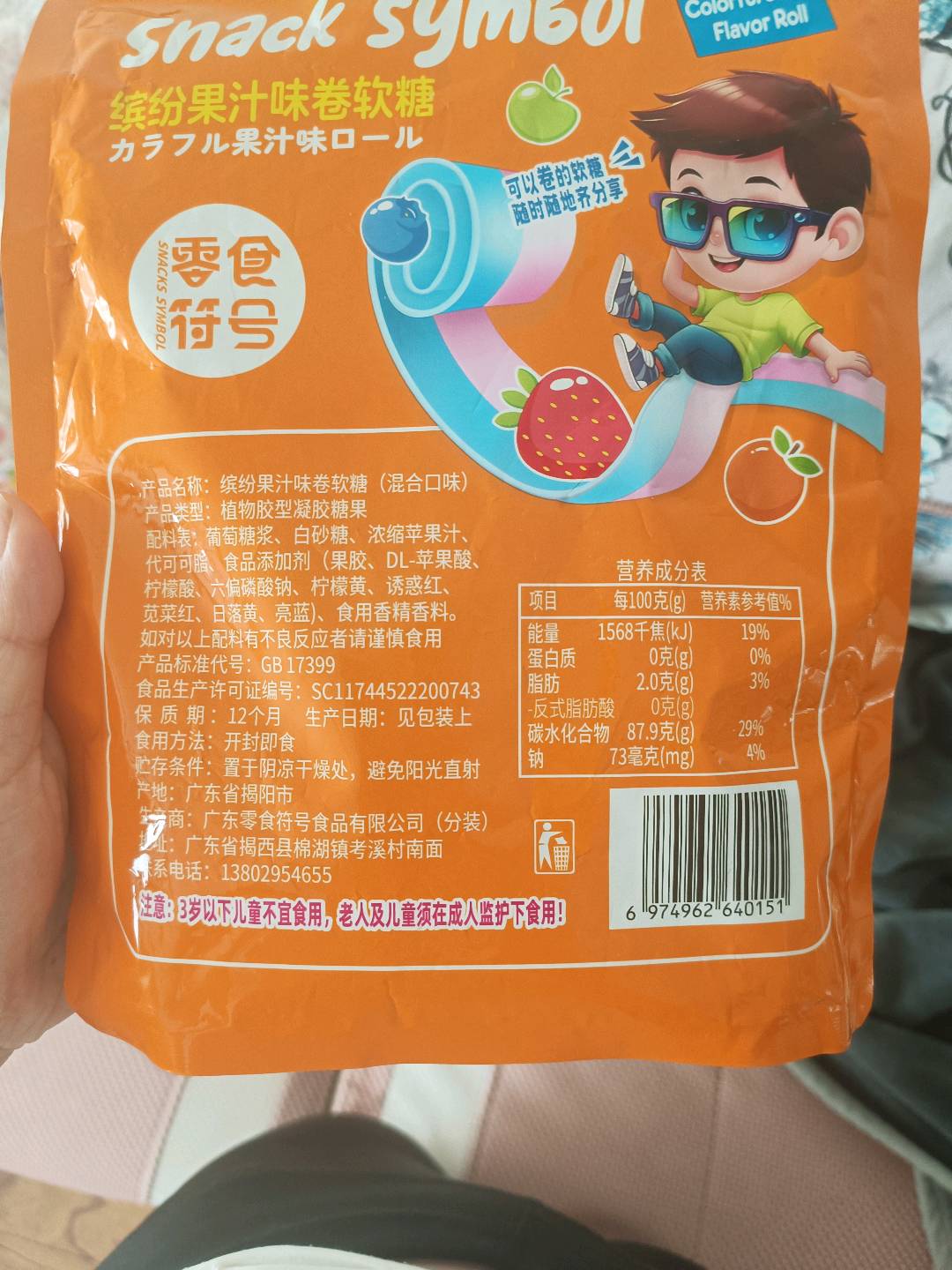 缤纷果汁味卷（混合口味）