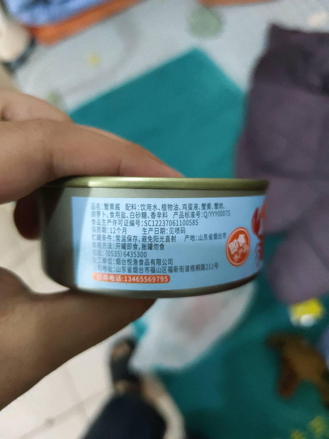 蟹黄酱