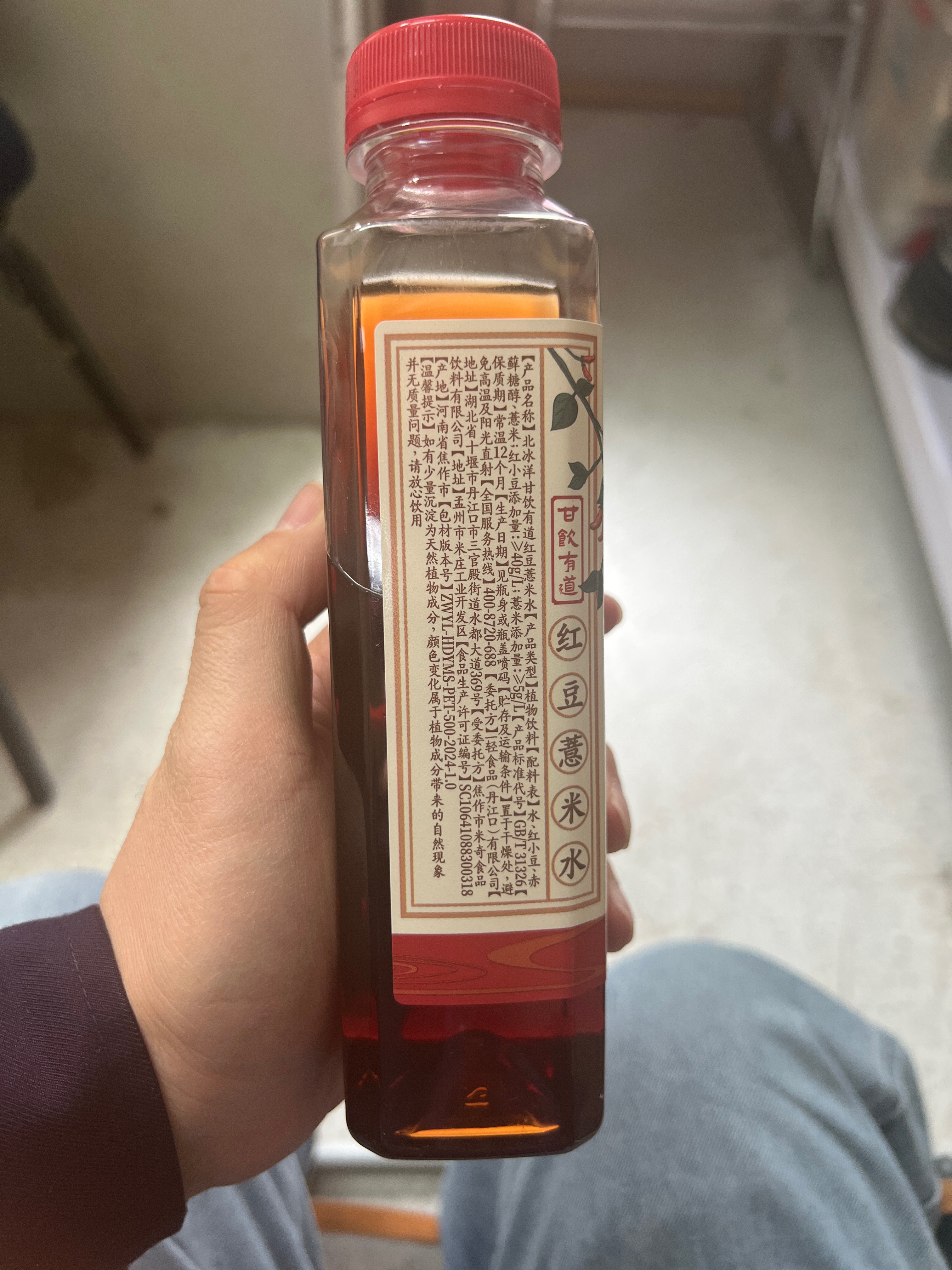 北冰洋甘饮有道红豆薏米水