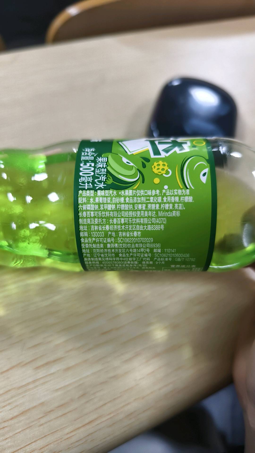 美年达(百事可乐)青苹果味汽水碳酸饮料~青苹果~不分~不分~塑料瓶)500毫升