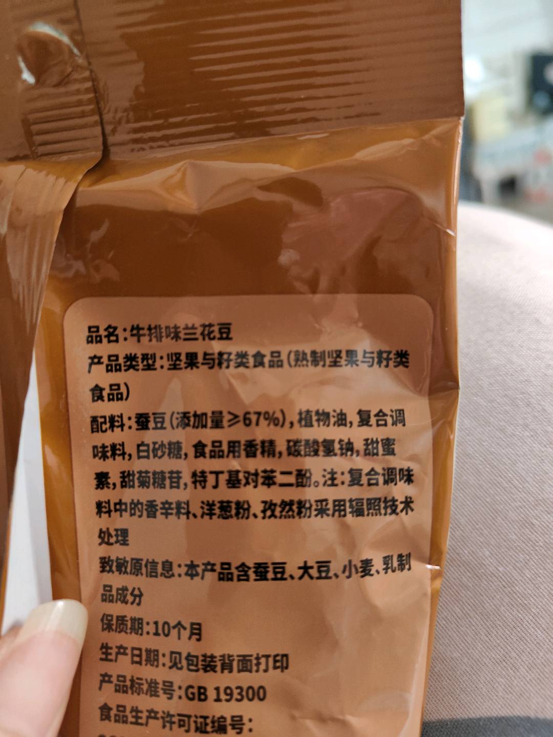 108g牛排味兰花豆
