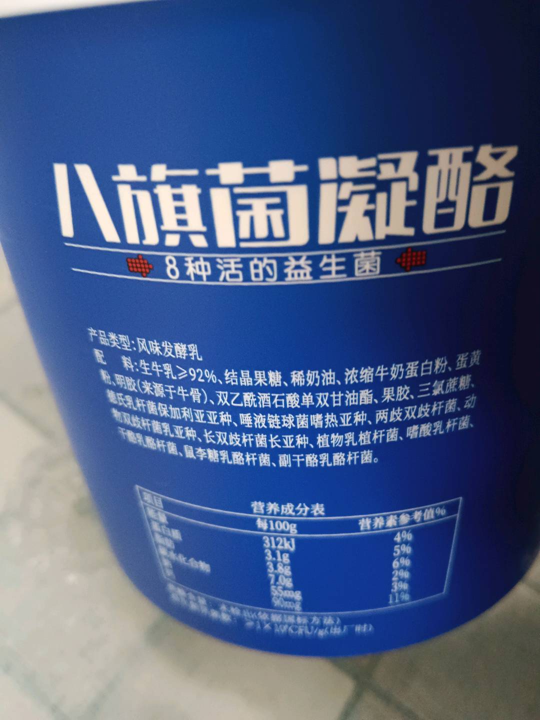 八旗菌凝酪0蔗糖