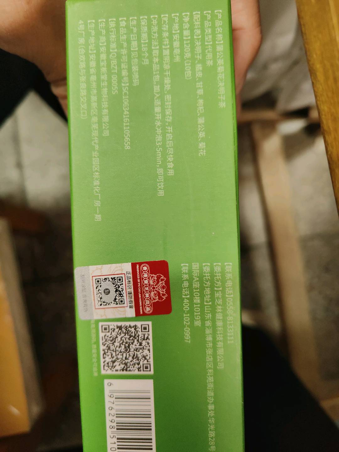 蒲公英菊花决明子茶