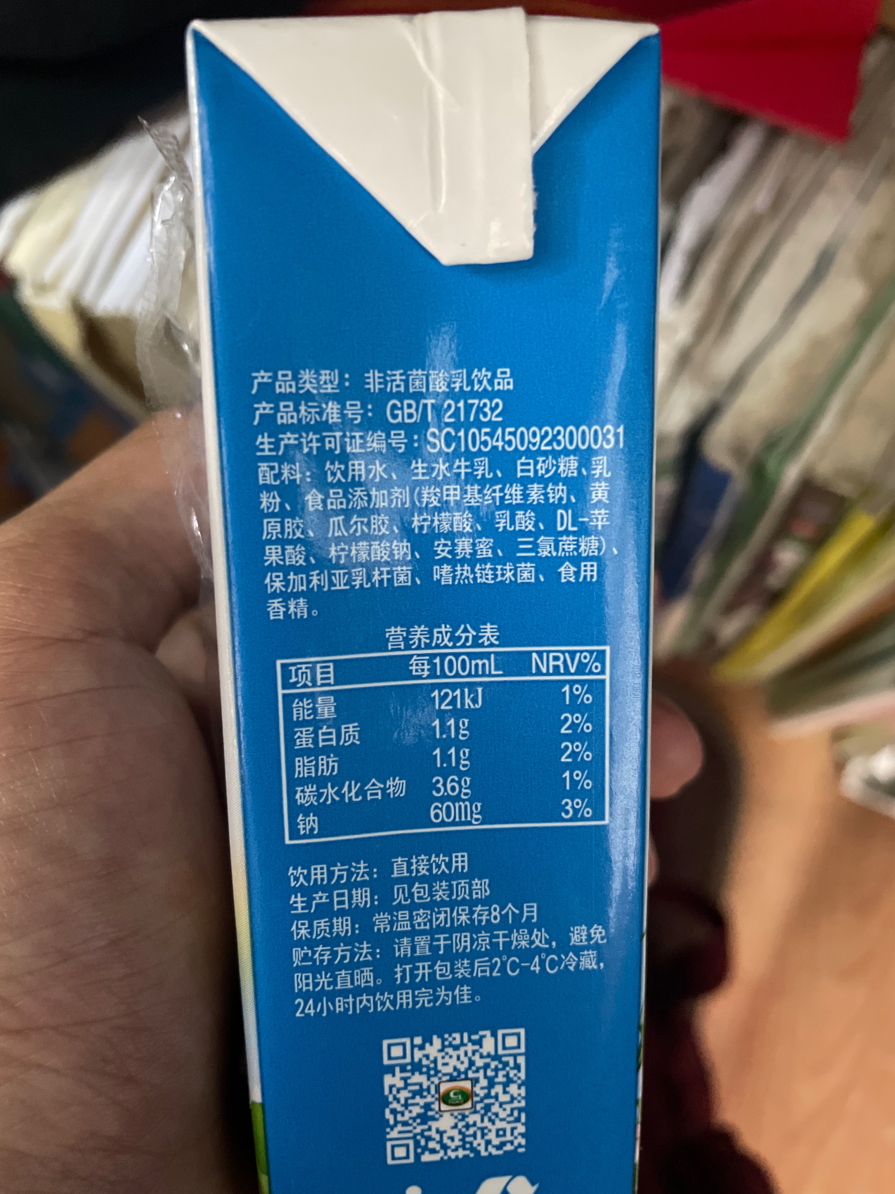 益生菌水牛奶乳饮品