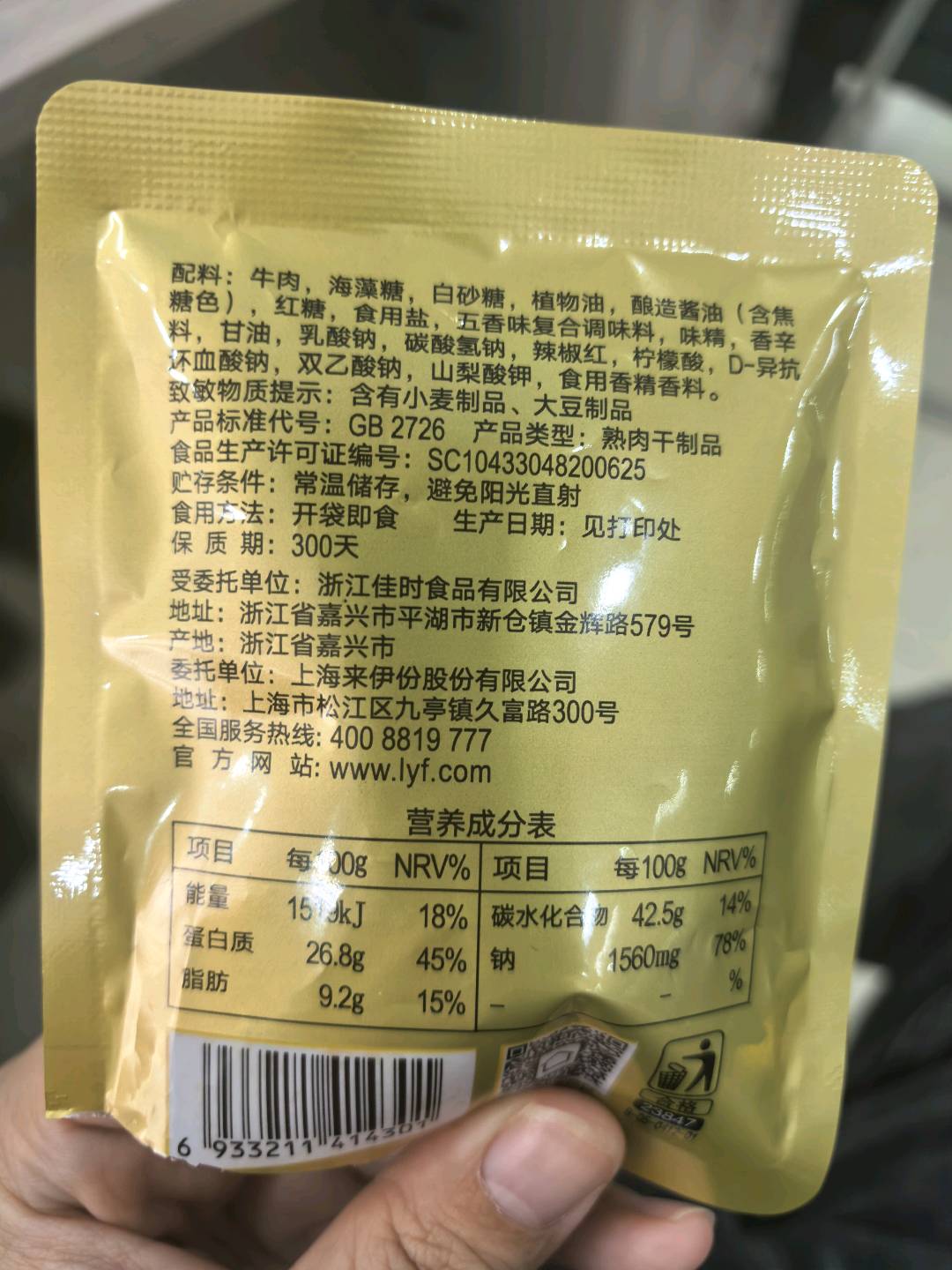 鲜脆槟榔芋条BJ250G