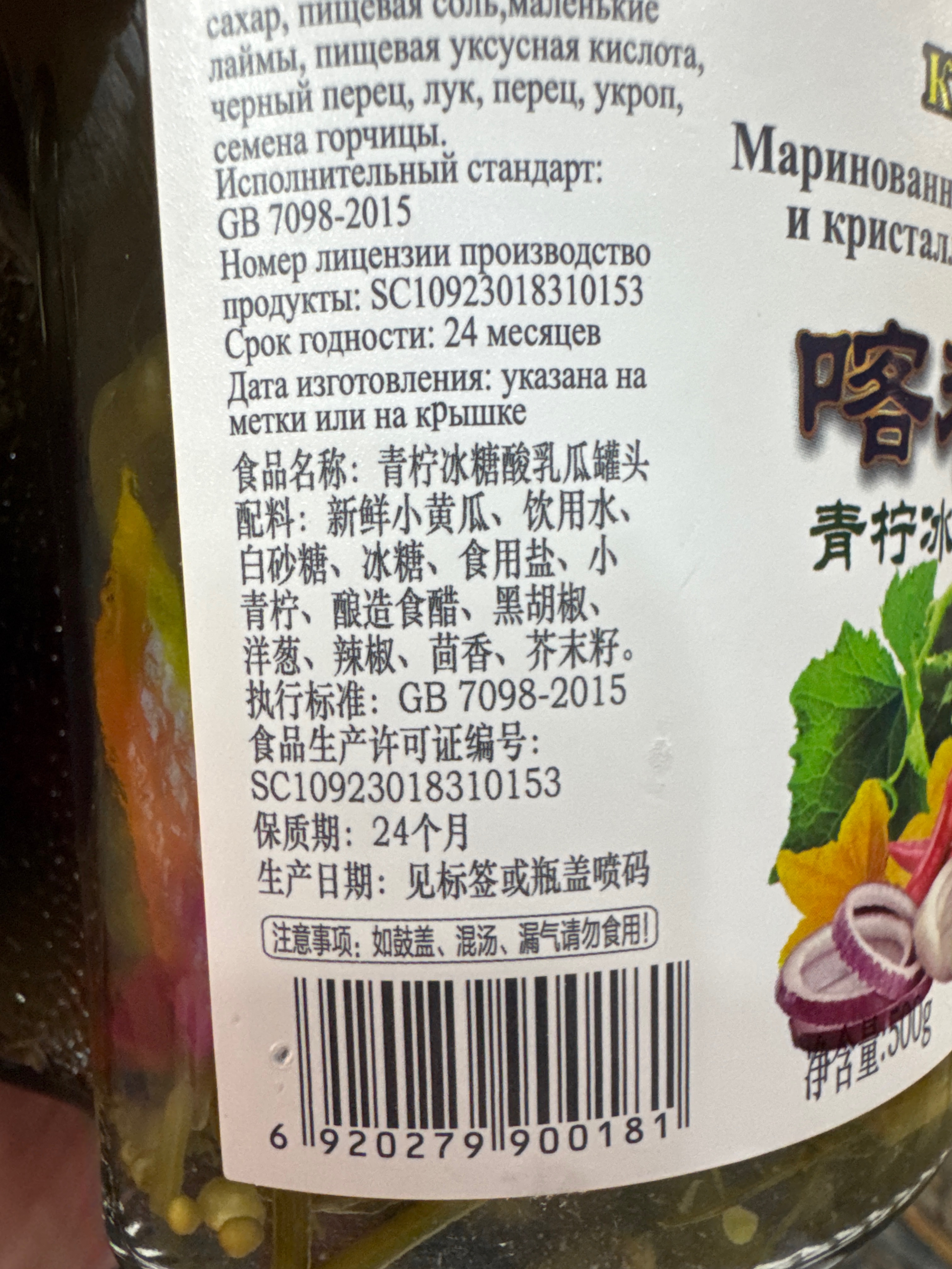 青柠冰糖酸乳瓜