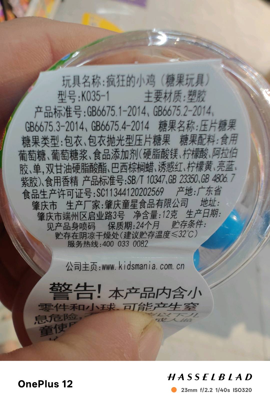 大黄鸡