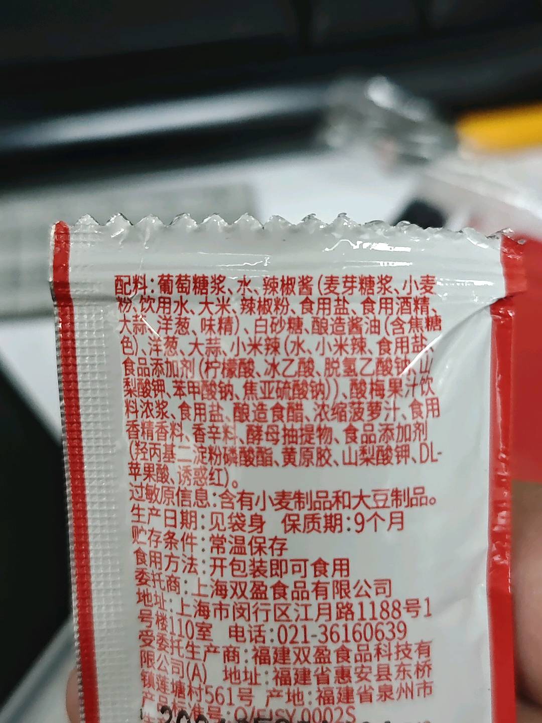 延边风味甜辣酱（HLSRJ105）