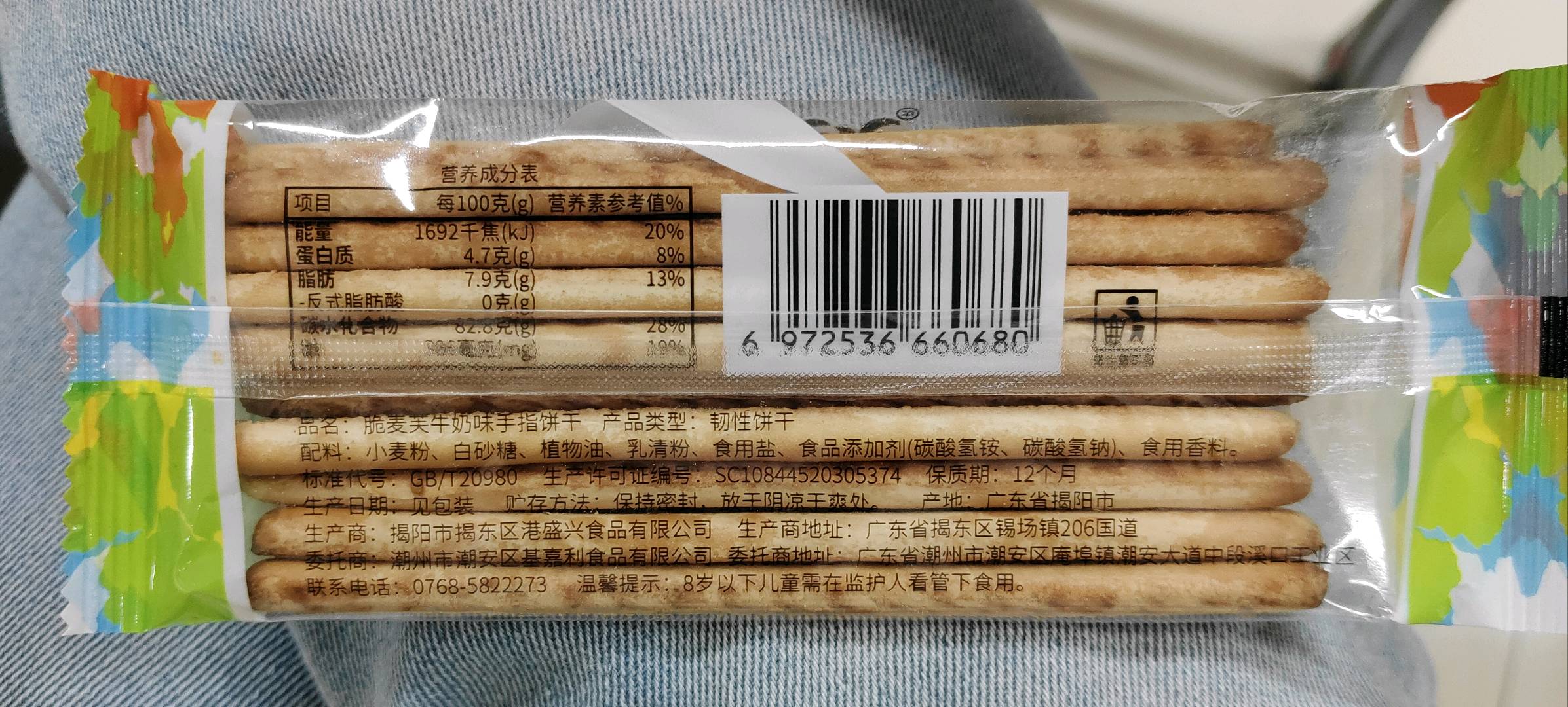 牛奶味手指饼干