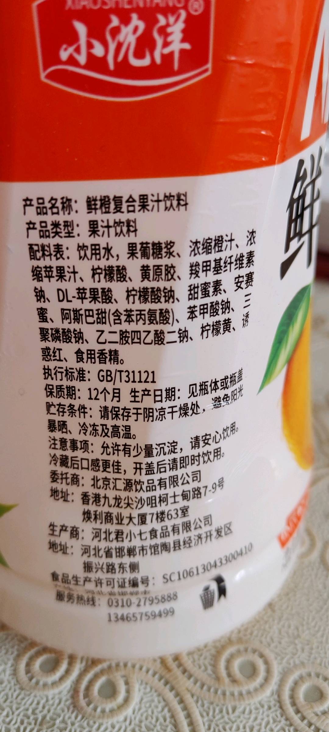 1.5L鲜橙复合果汁饮料