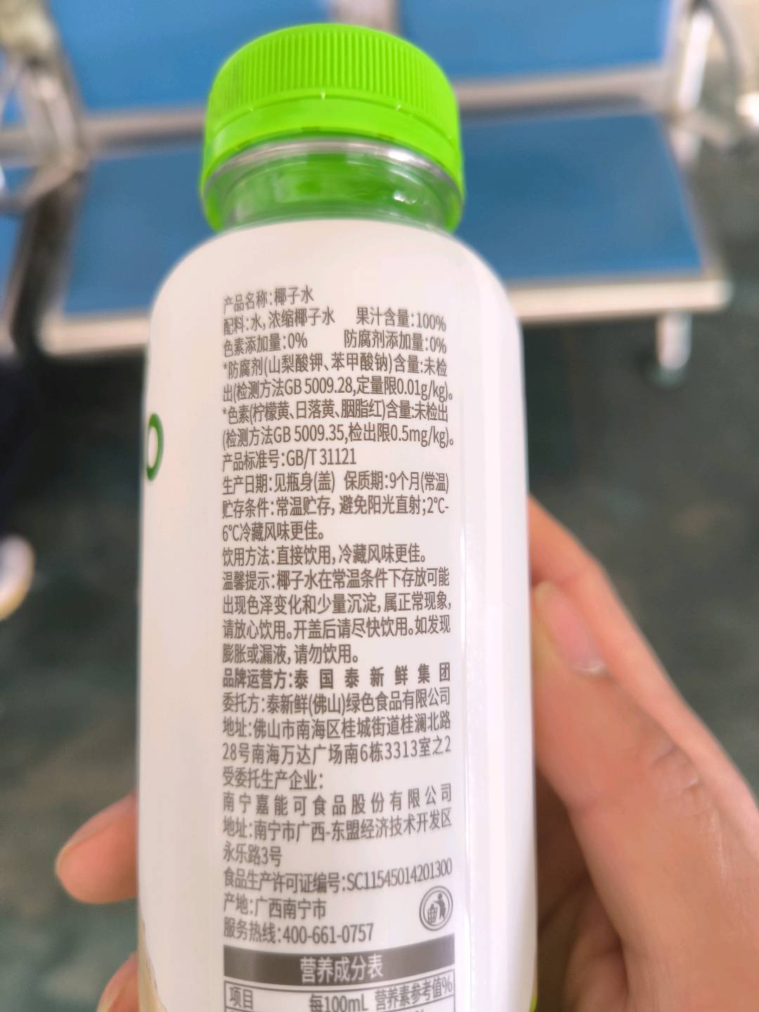 350ml泰新鲜椰子水饮料