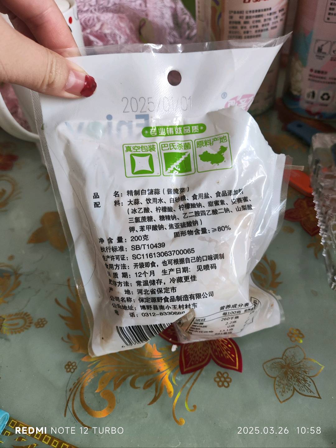 精制白糖蒜