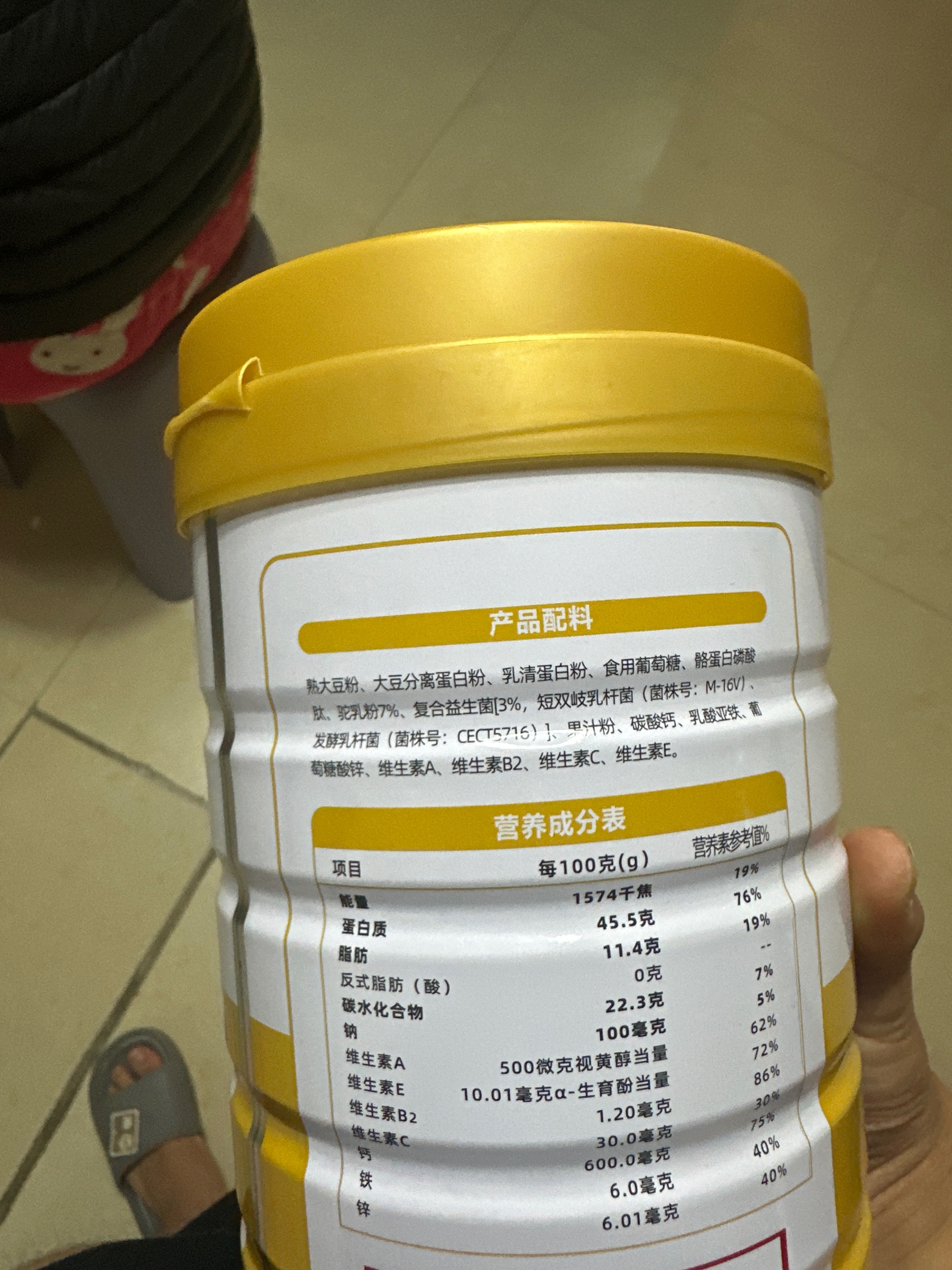 益生菌驼奶高钙蛋白粉