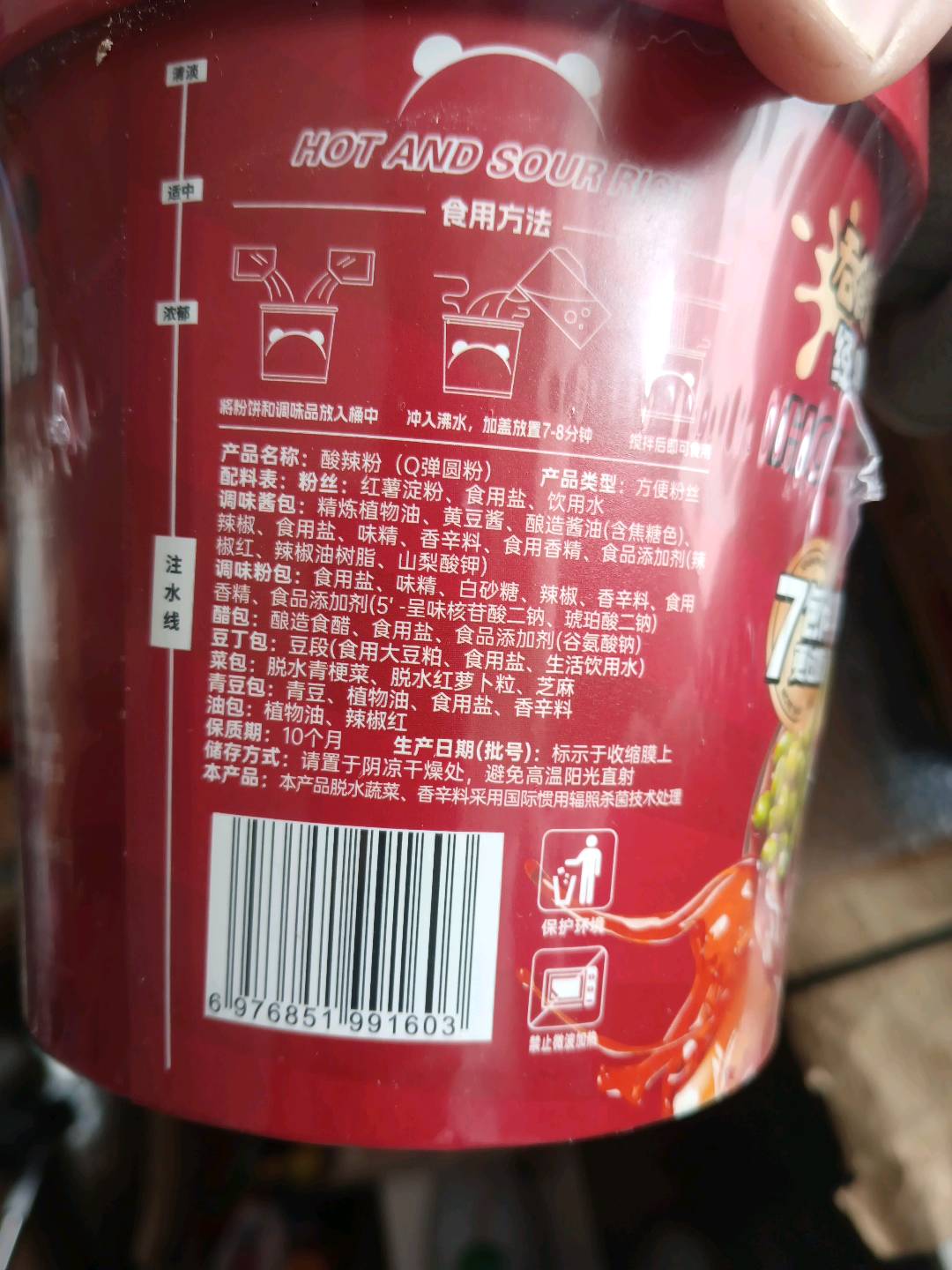 吞食兽Q弹圆粉142克