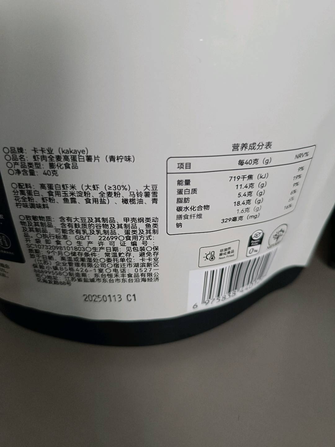 卡卡业虾肉薯片-青柠味