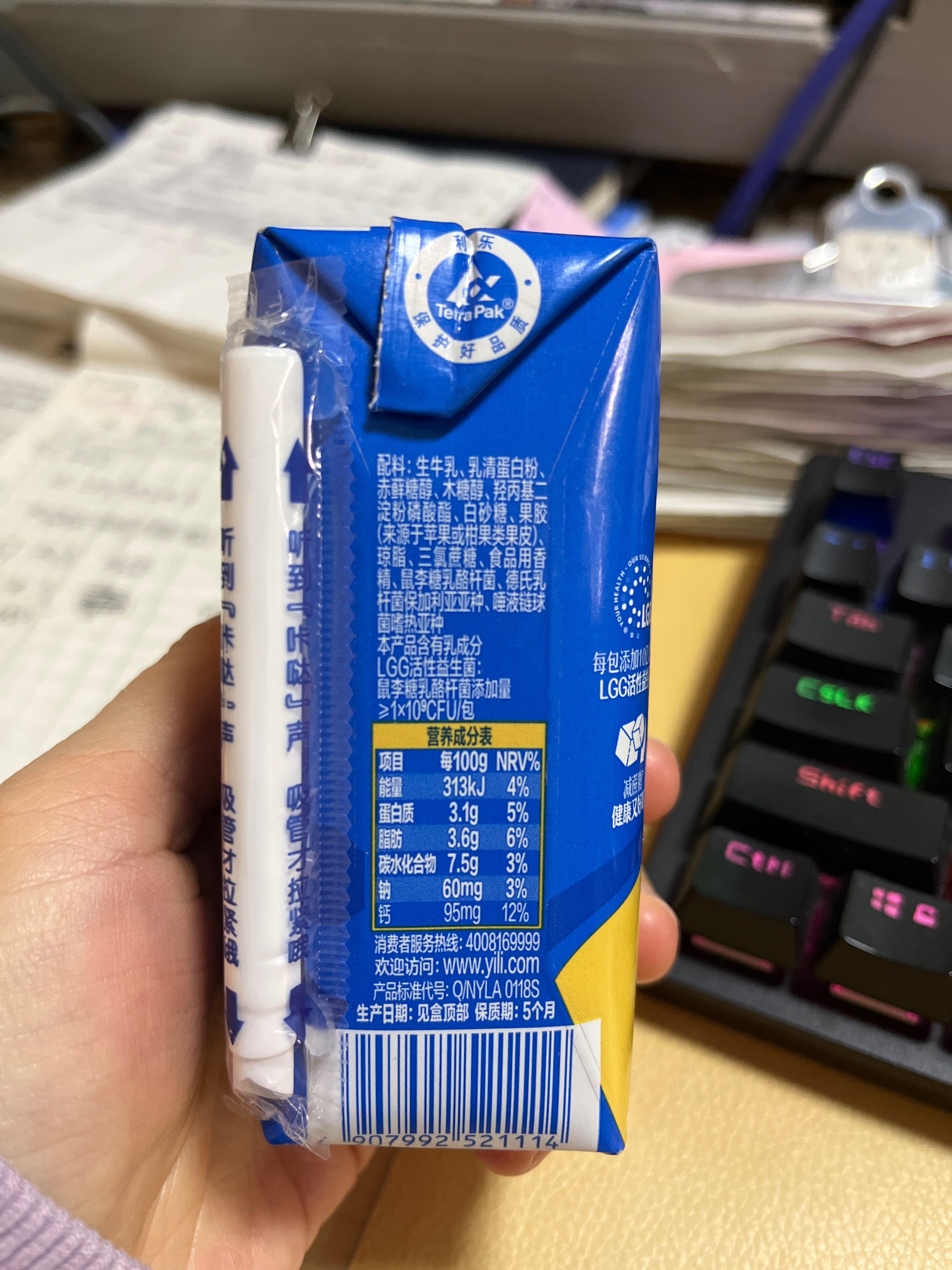 安慕希AMX巴氏杀菌热处理风味酸奶（活菌型）
