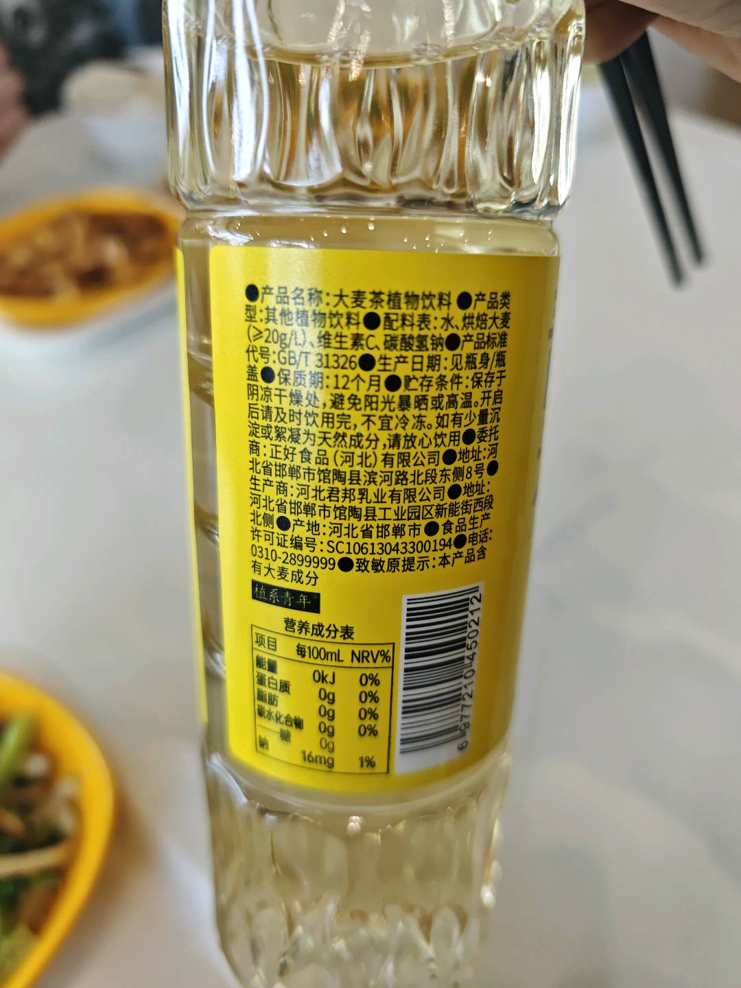 大麦茶