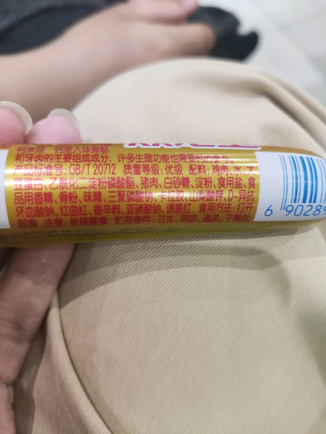 双汇加钙双汇王优级火腿肠