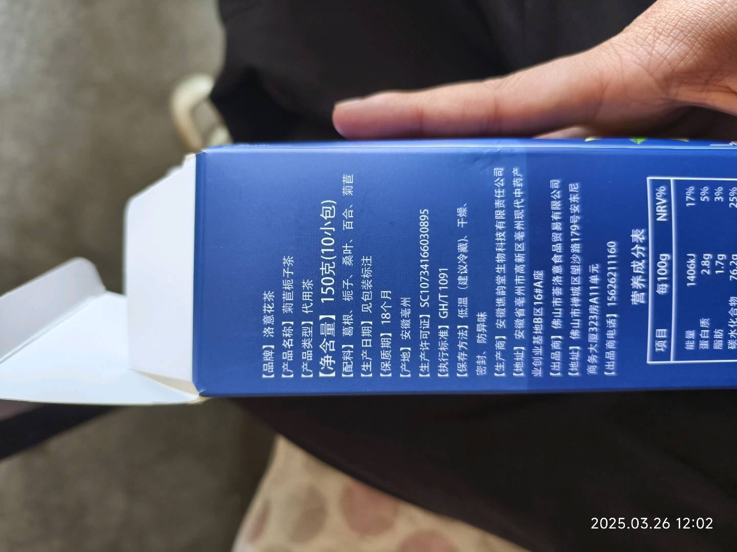 洛意花茶——菊苣栀子茶150克