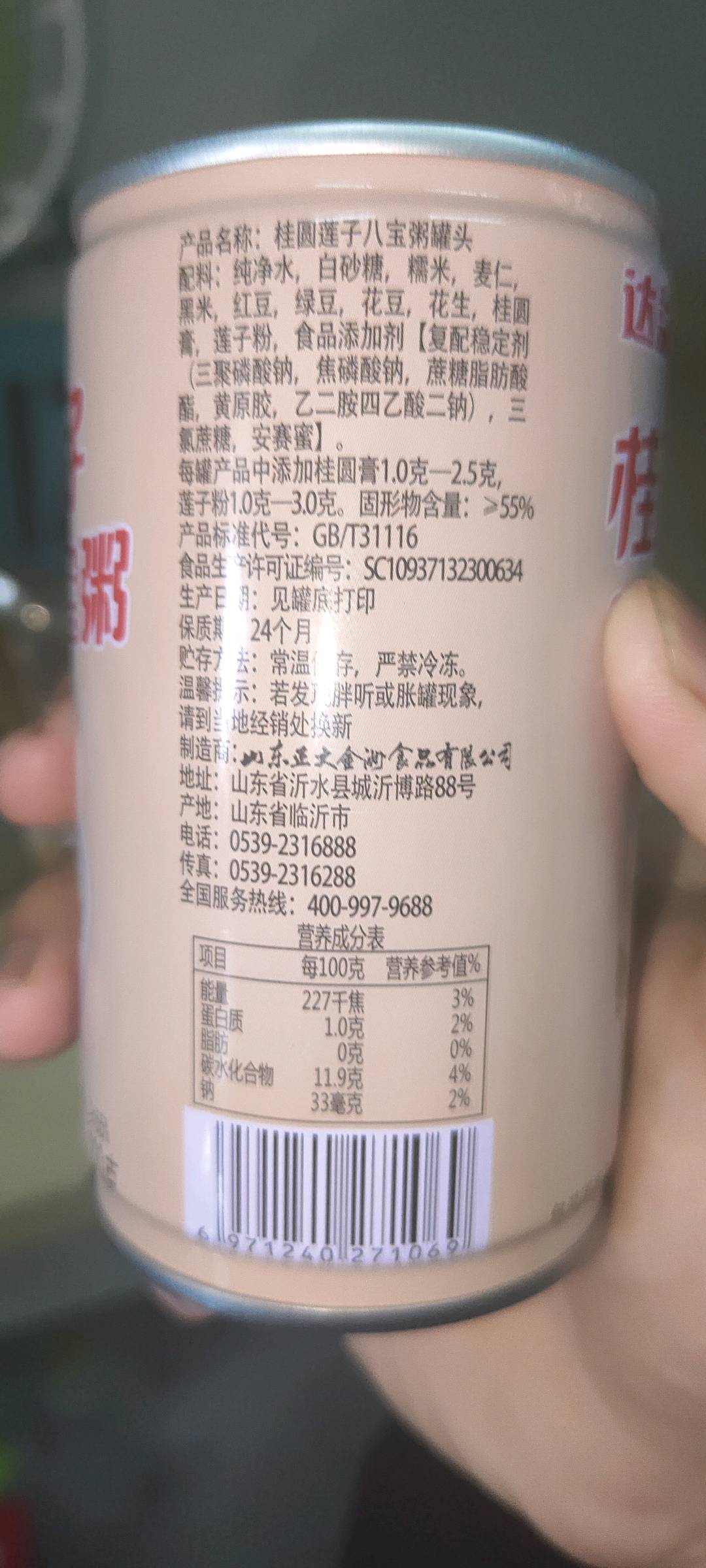 阿美食品40538