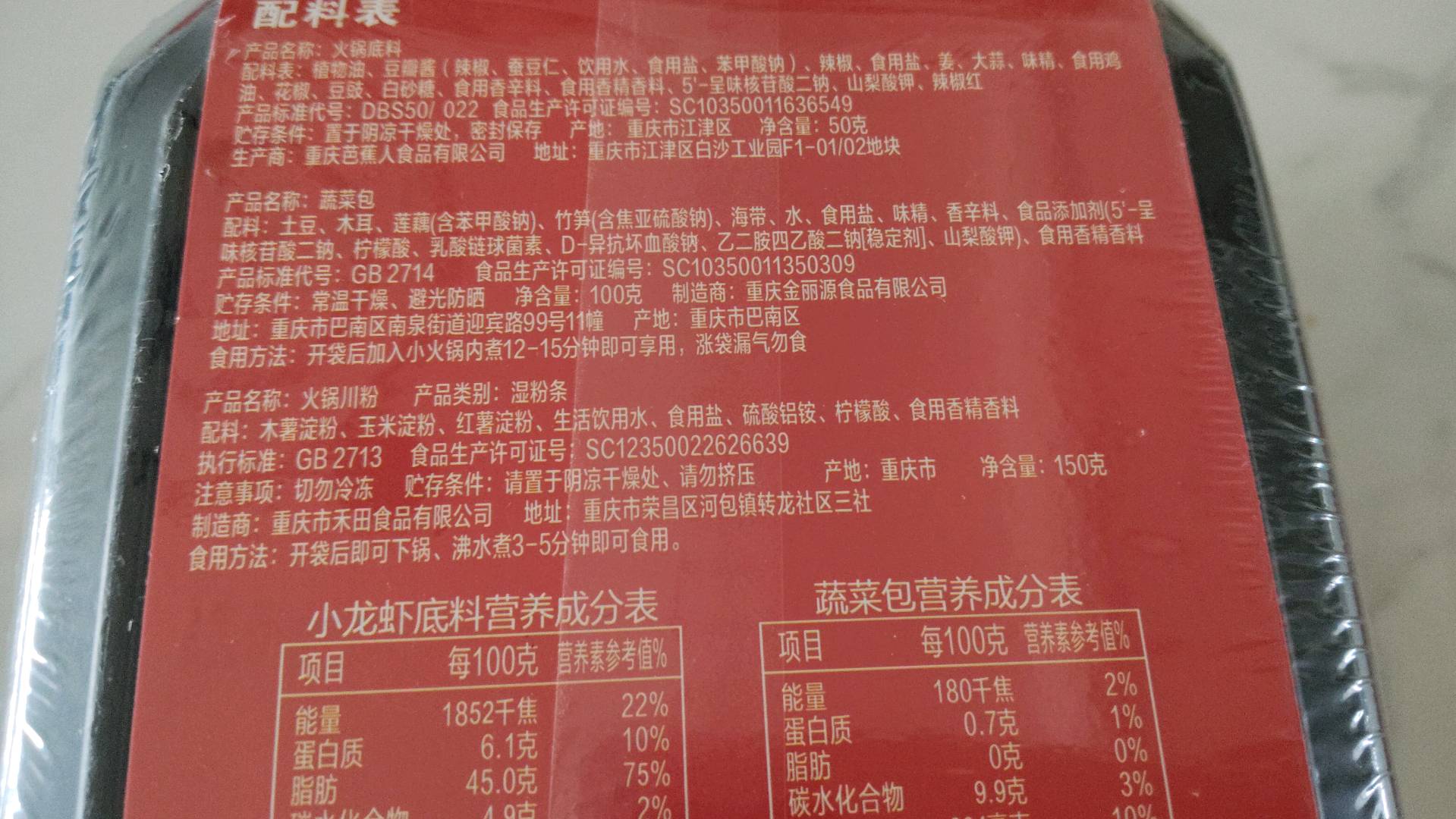 比航300g方盒小龙虾自热火锅