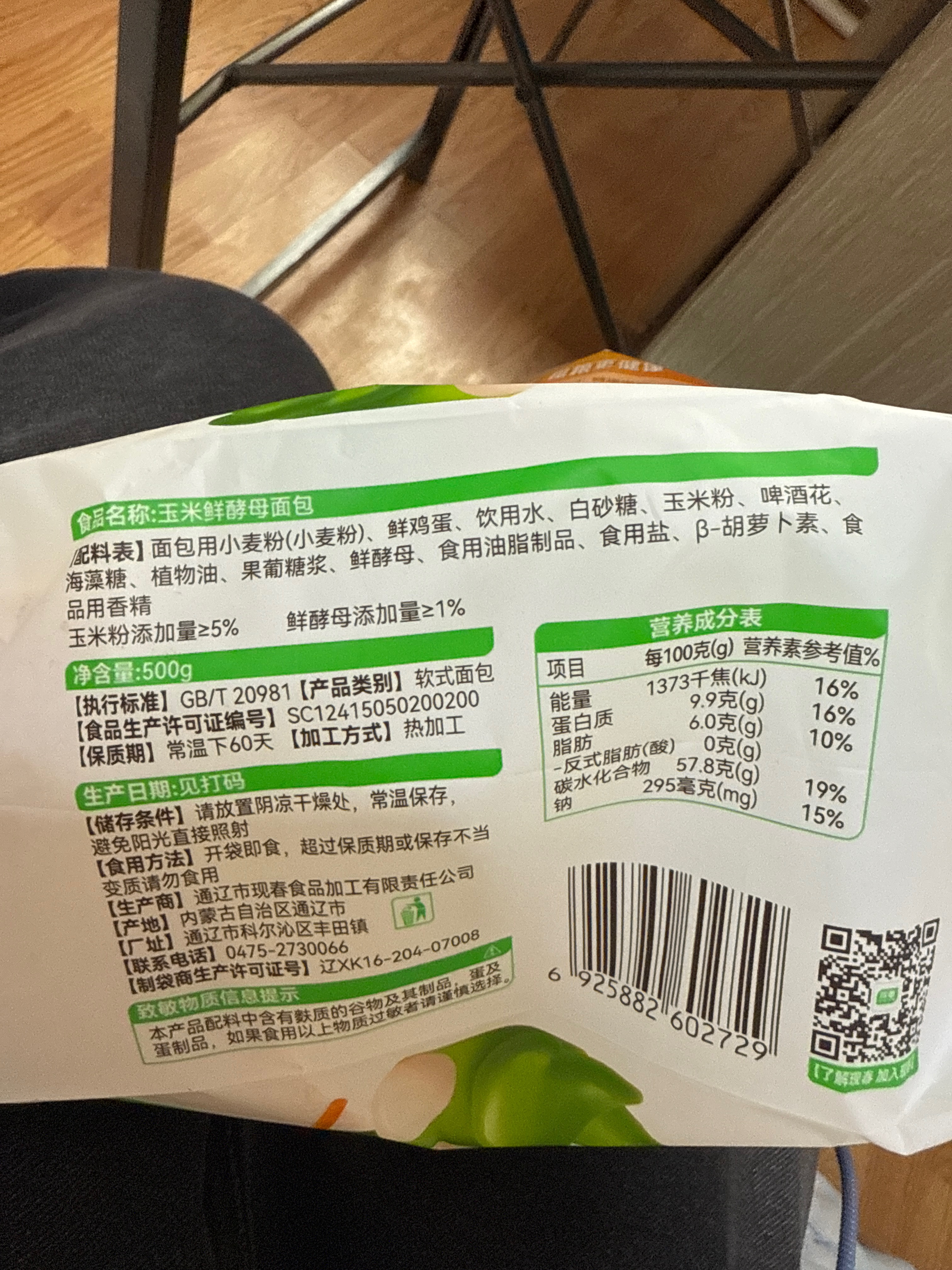 玉米面包