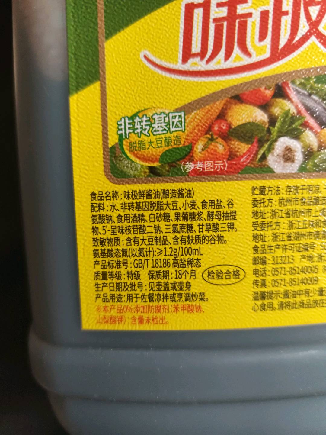 1.82kg味极鲜酱油