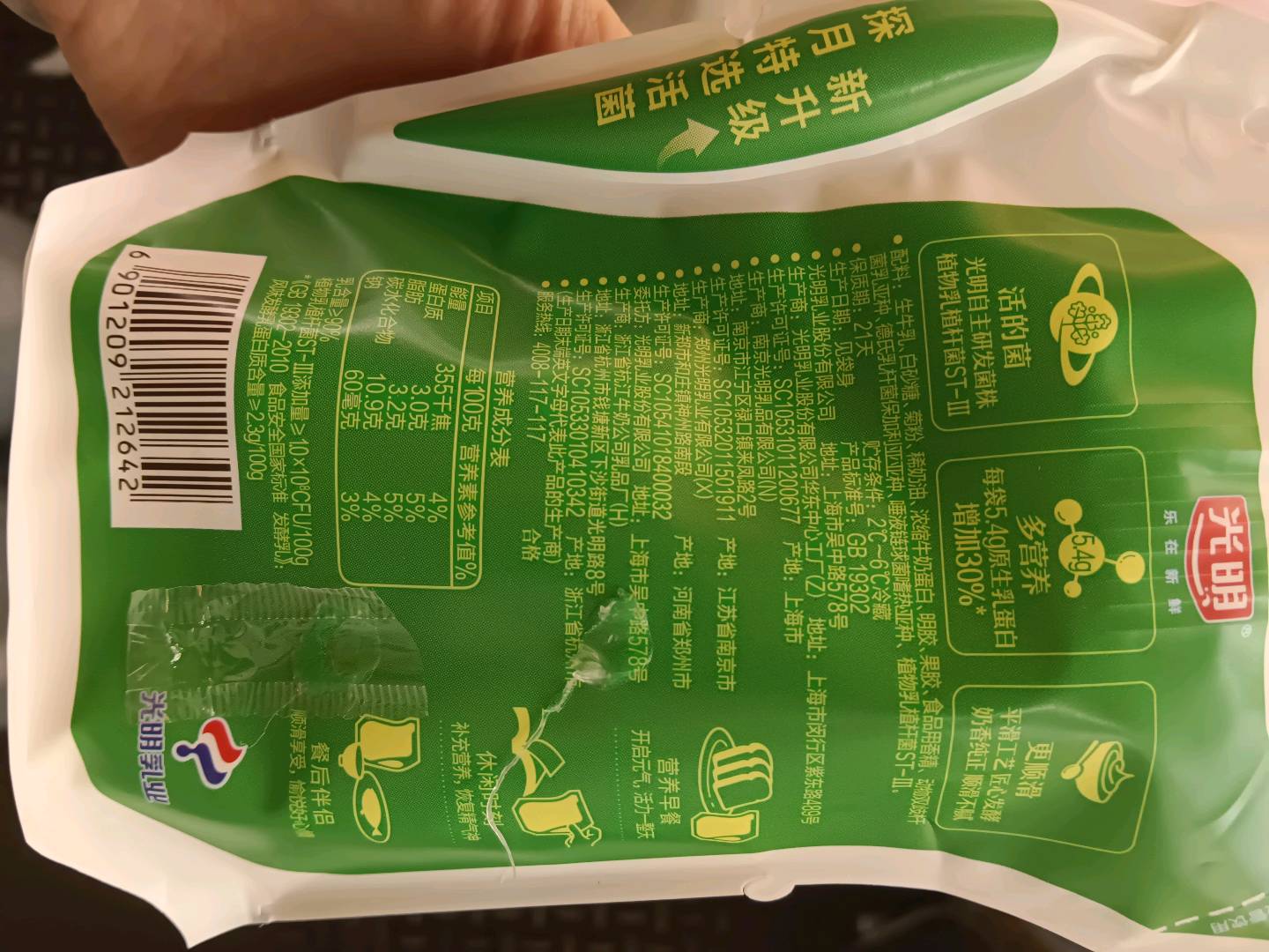 光明畅优180g轻巧包优酪乳发酵乳