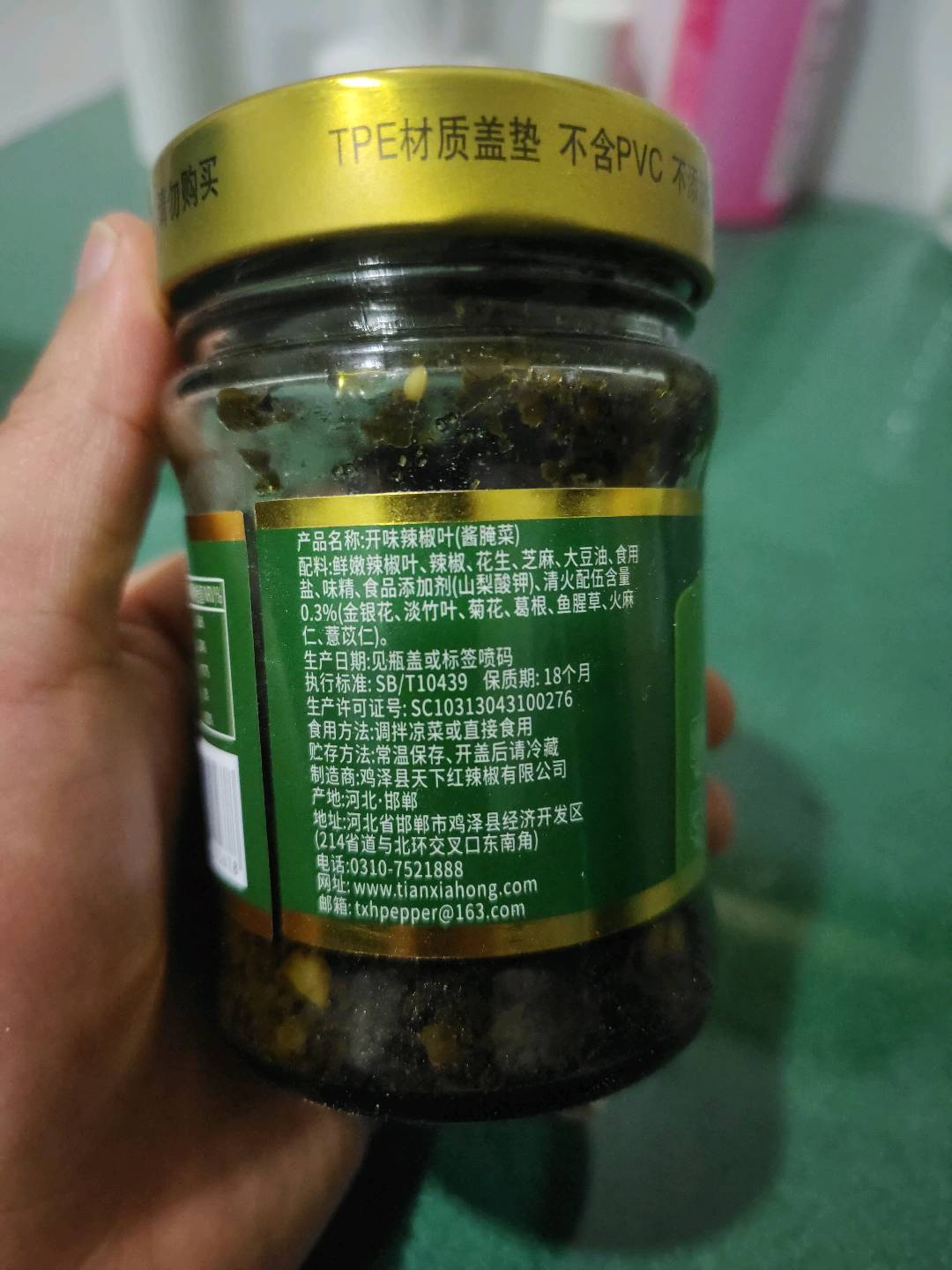 天下红开味辣椒叶200克