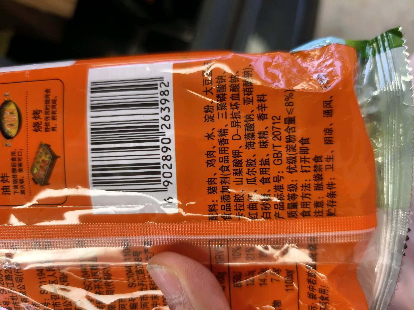 双汇王中王优级火腿肠