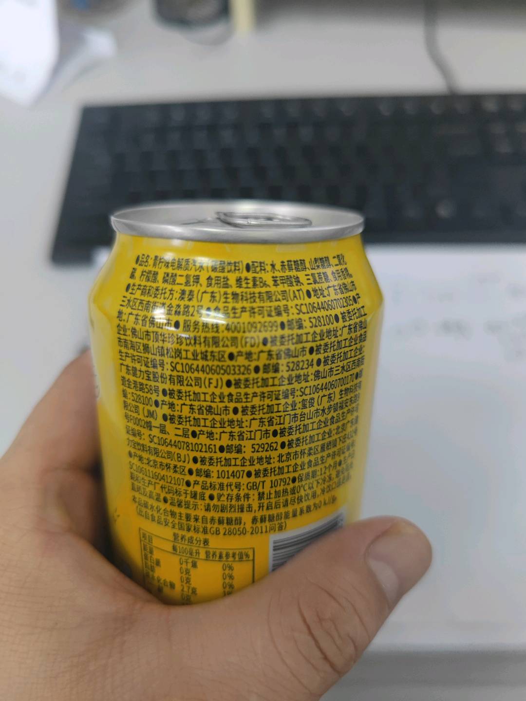 青柠味电解质汽水/碳酸饮料/ 330mL