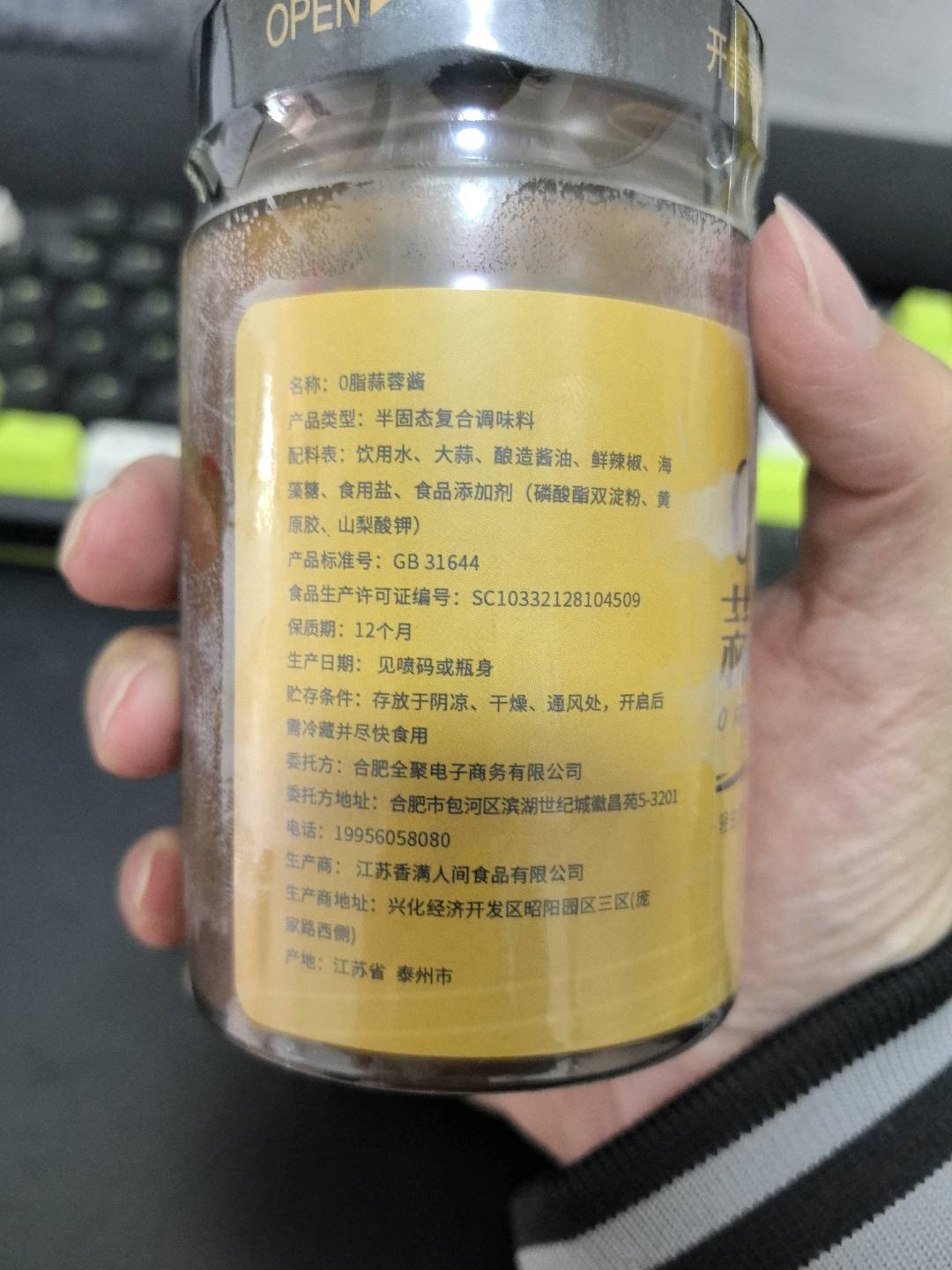聚美厨250g0脂蒜蓉酱