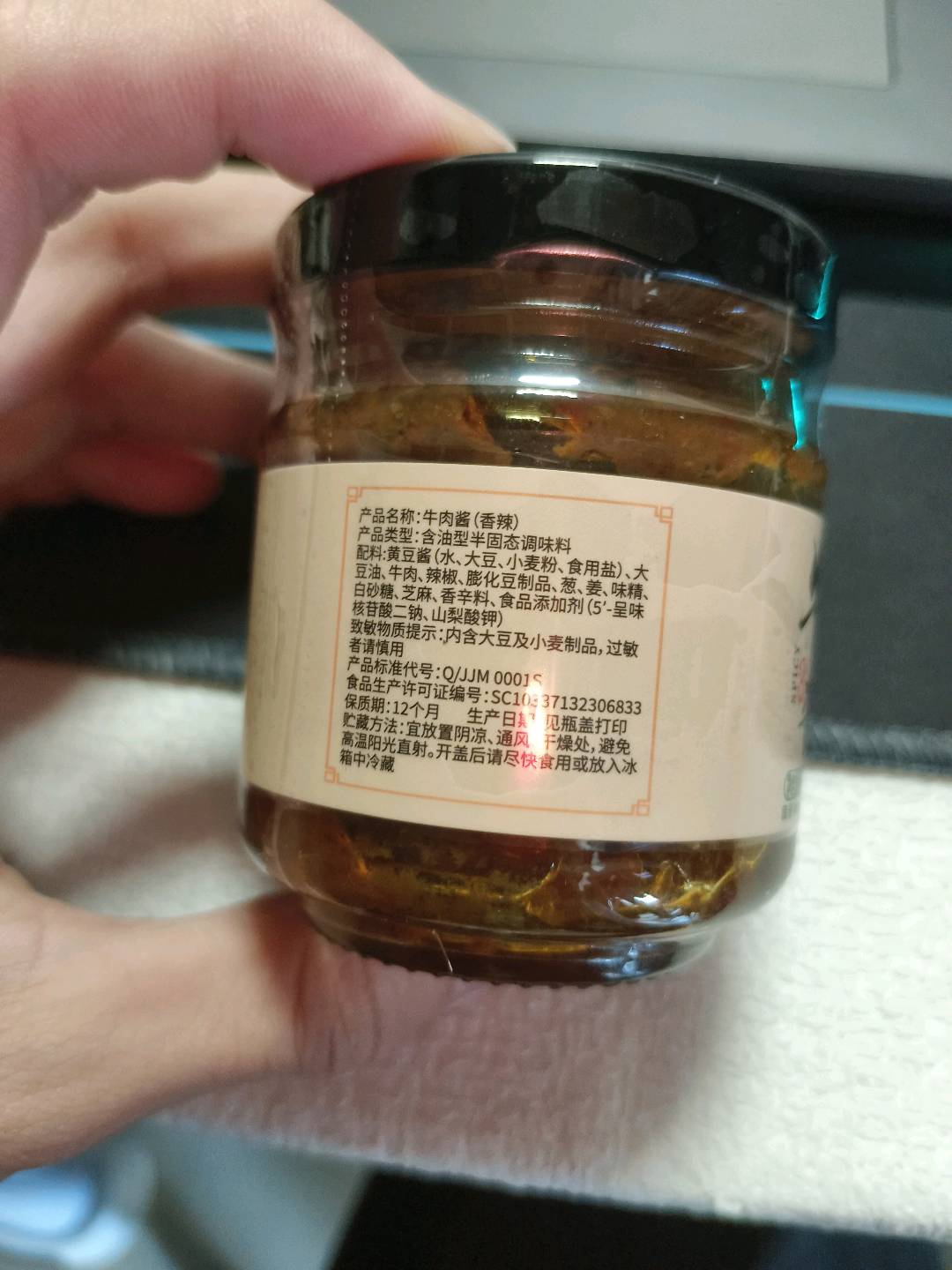 鲁中小将牌；香辣牛肉酱