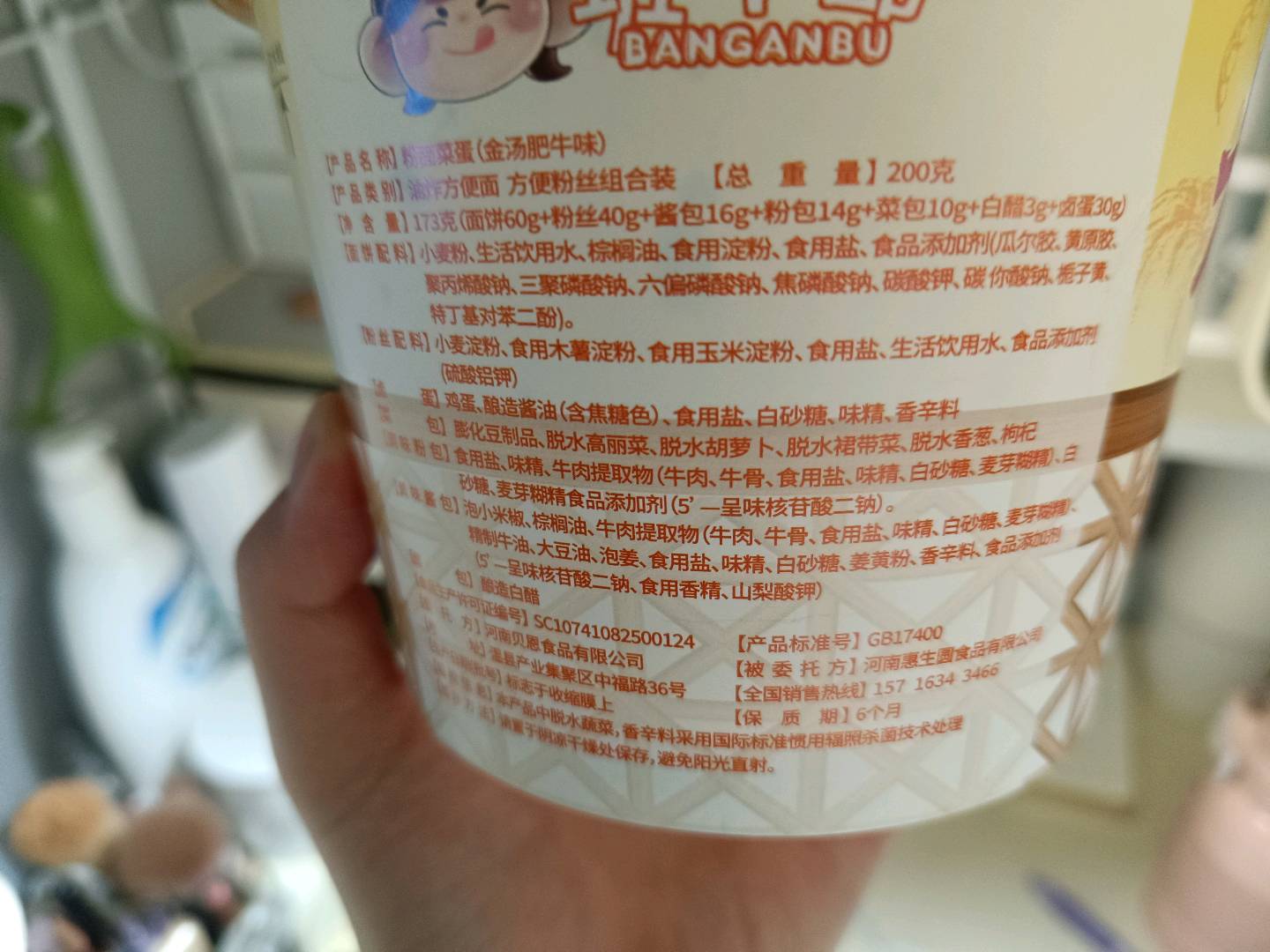 班干部粉面菜蛋（金汤肥牛）