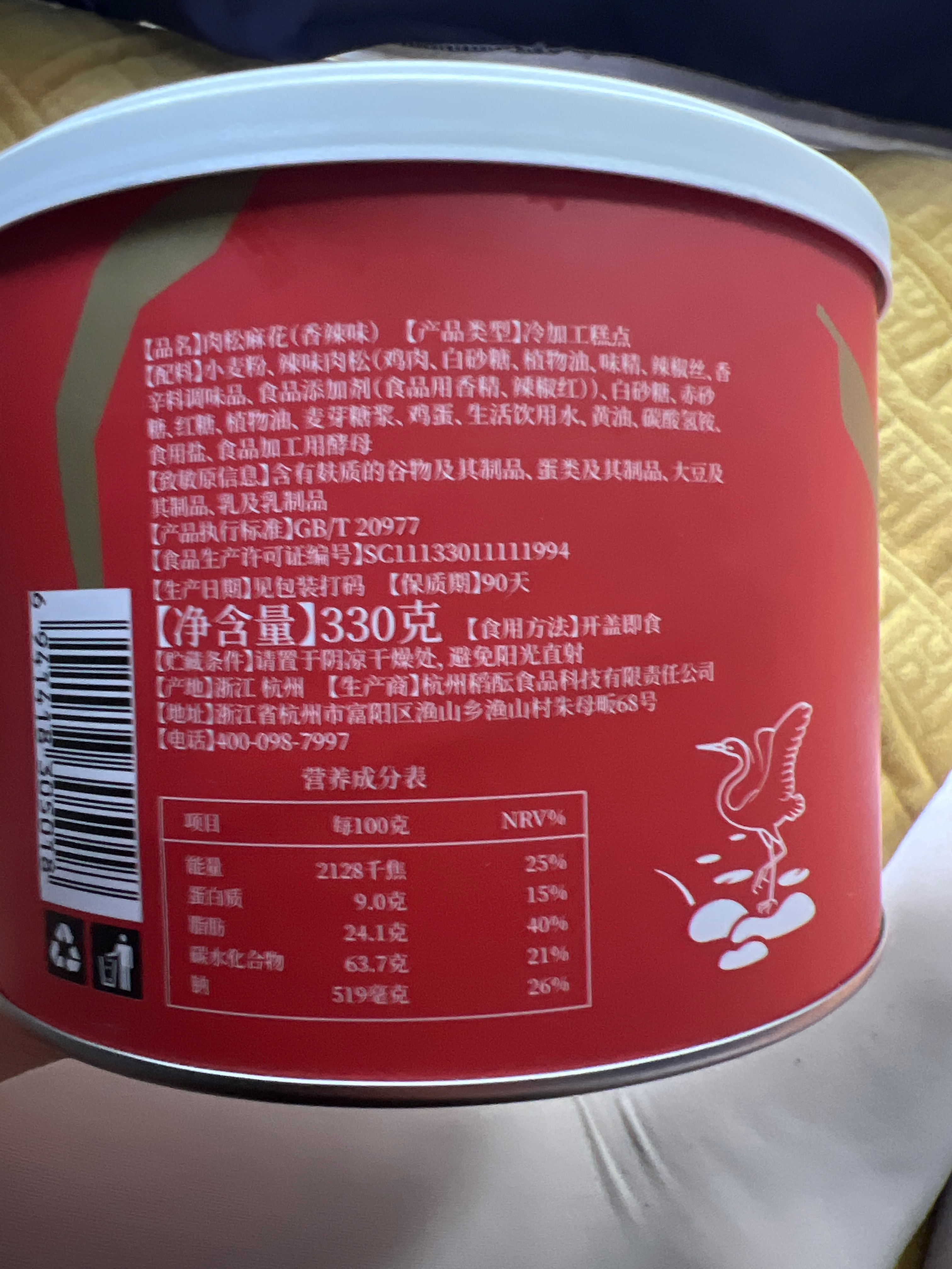 肉松麻花（香辣味）