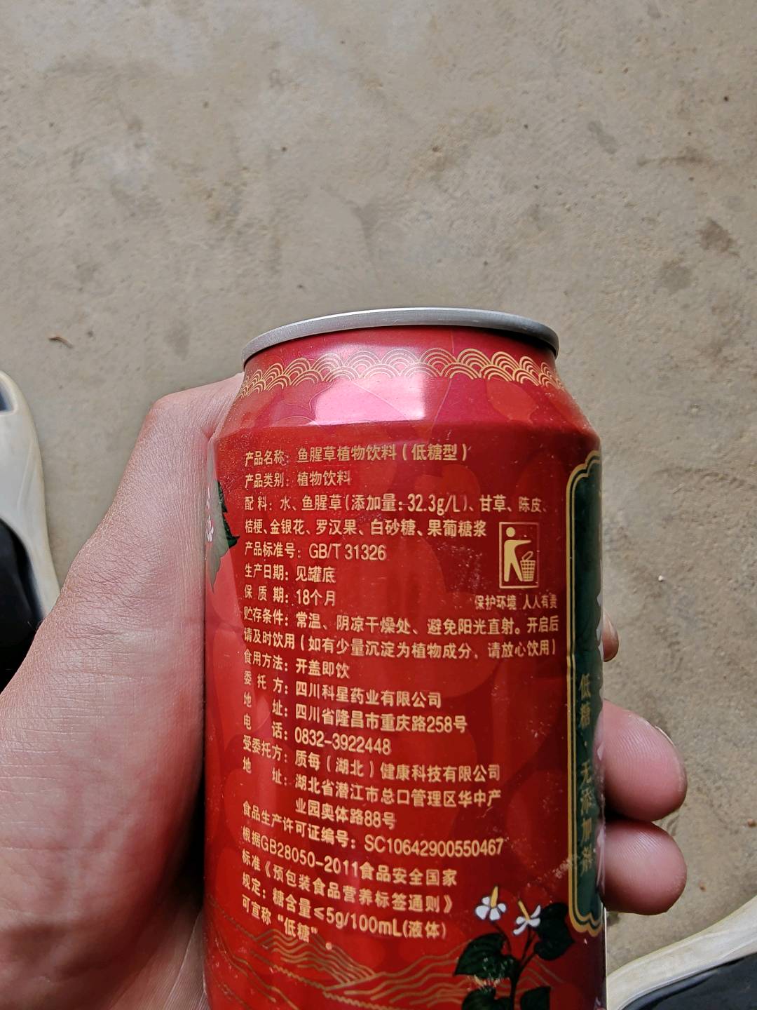 古宇百岁坊鱼腥草植物饮料低糖型