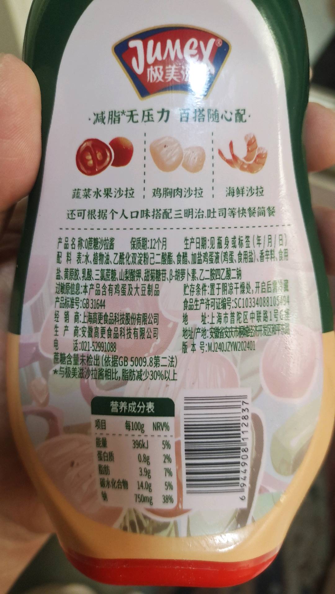 0蔗糖沙拉酱240克