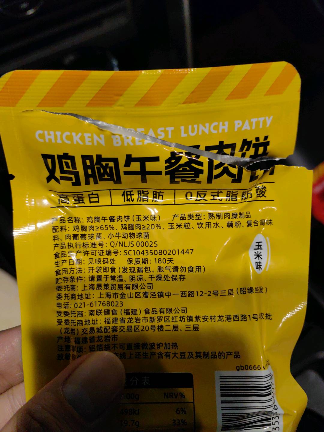 鸡胸午餐肉饼玉米味50g