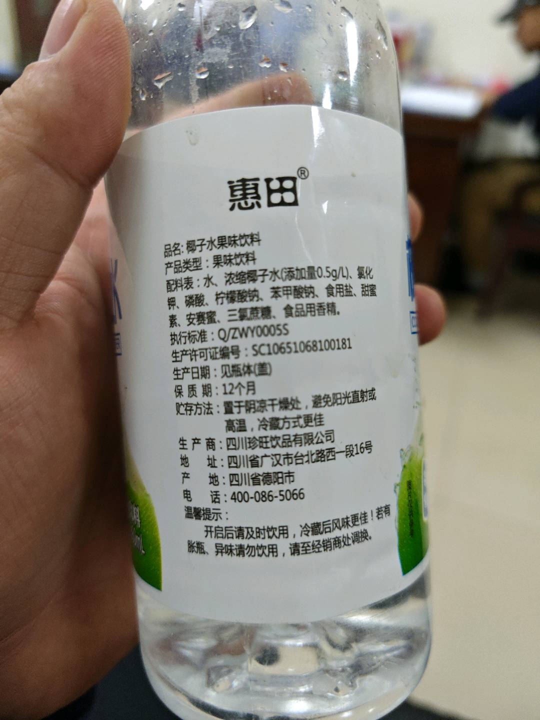 惠田椰子水椰子水360毫升