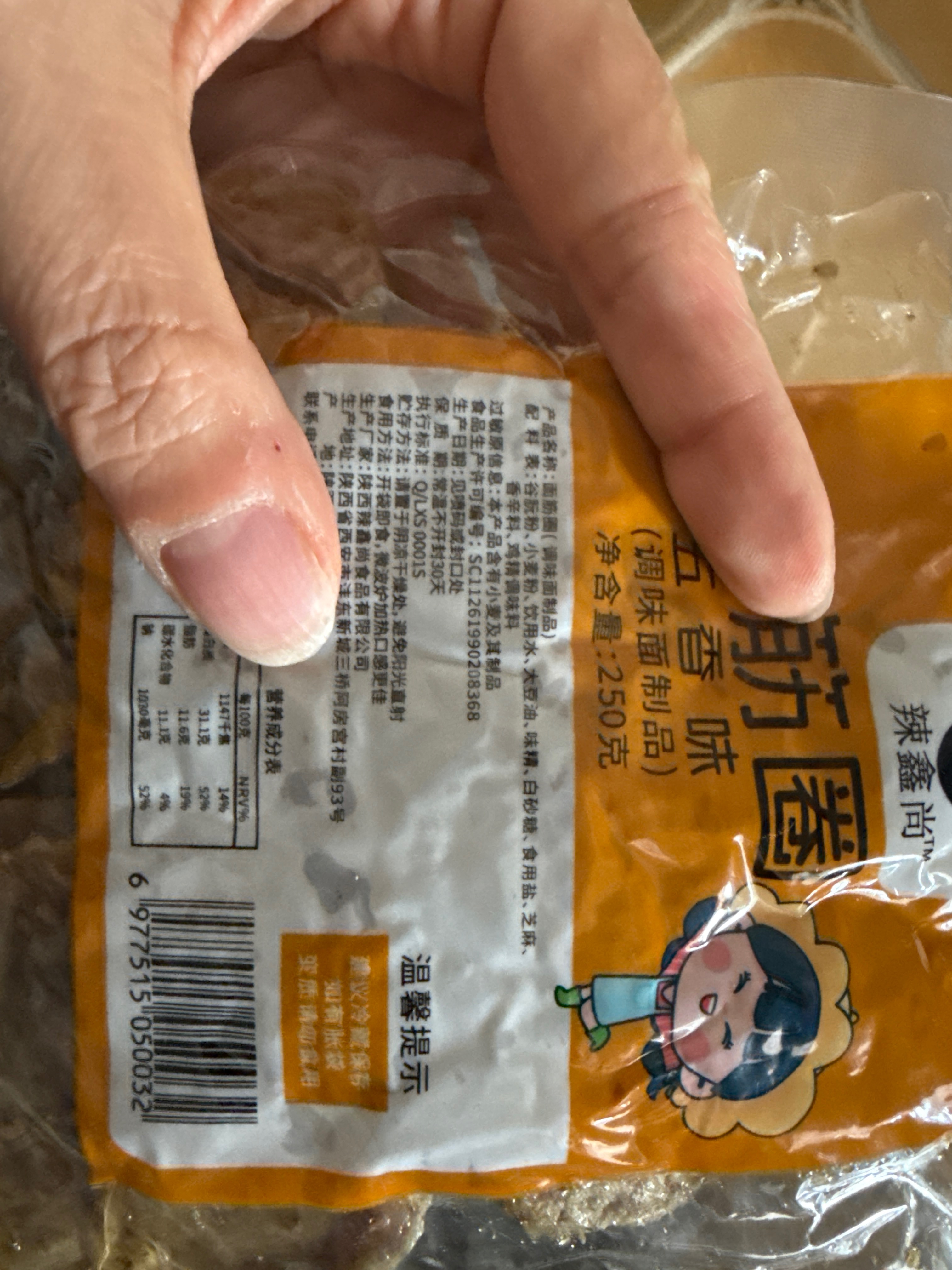 面筋圈