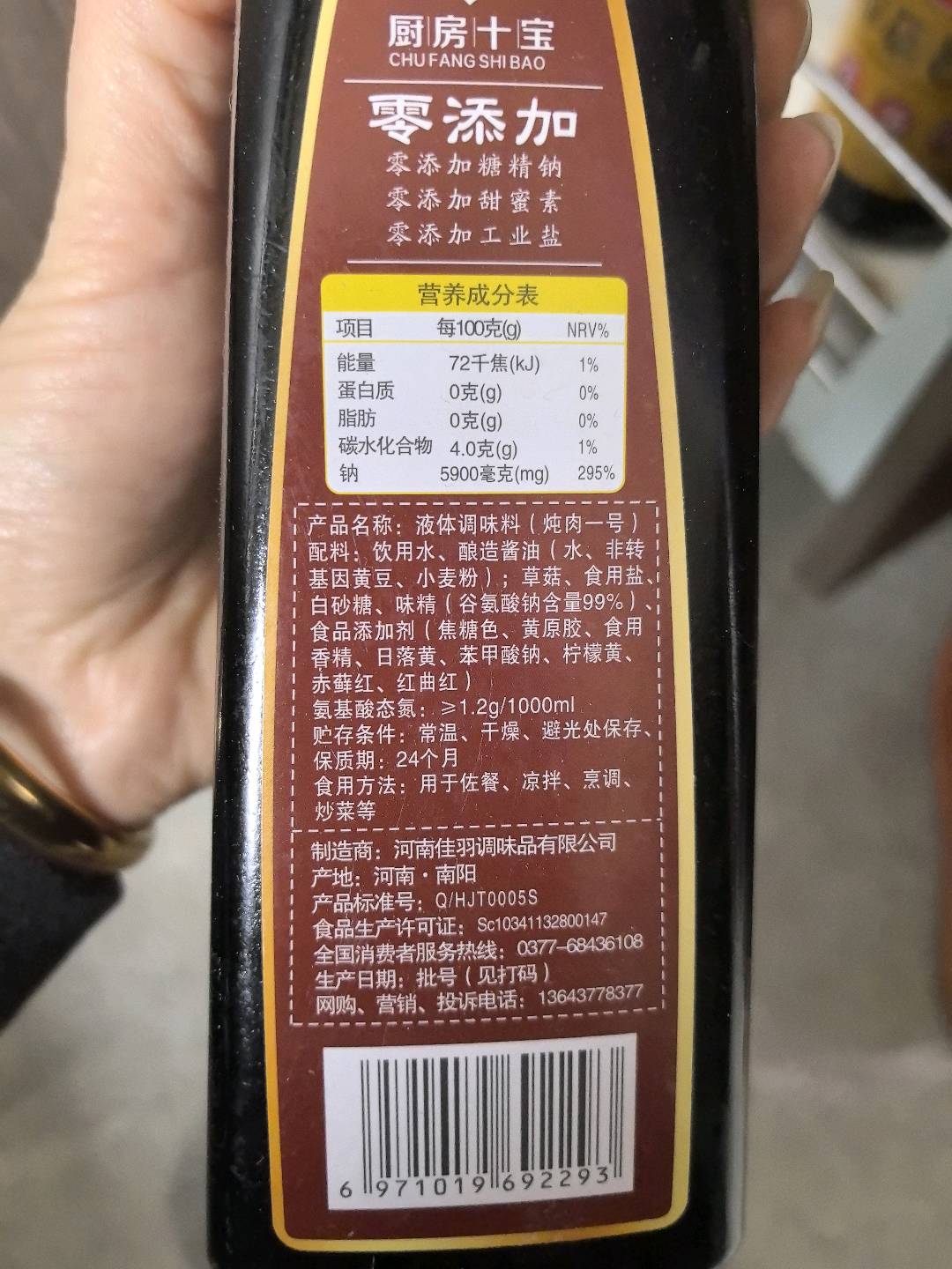 炖肉一号