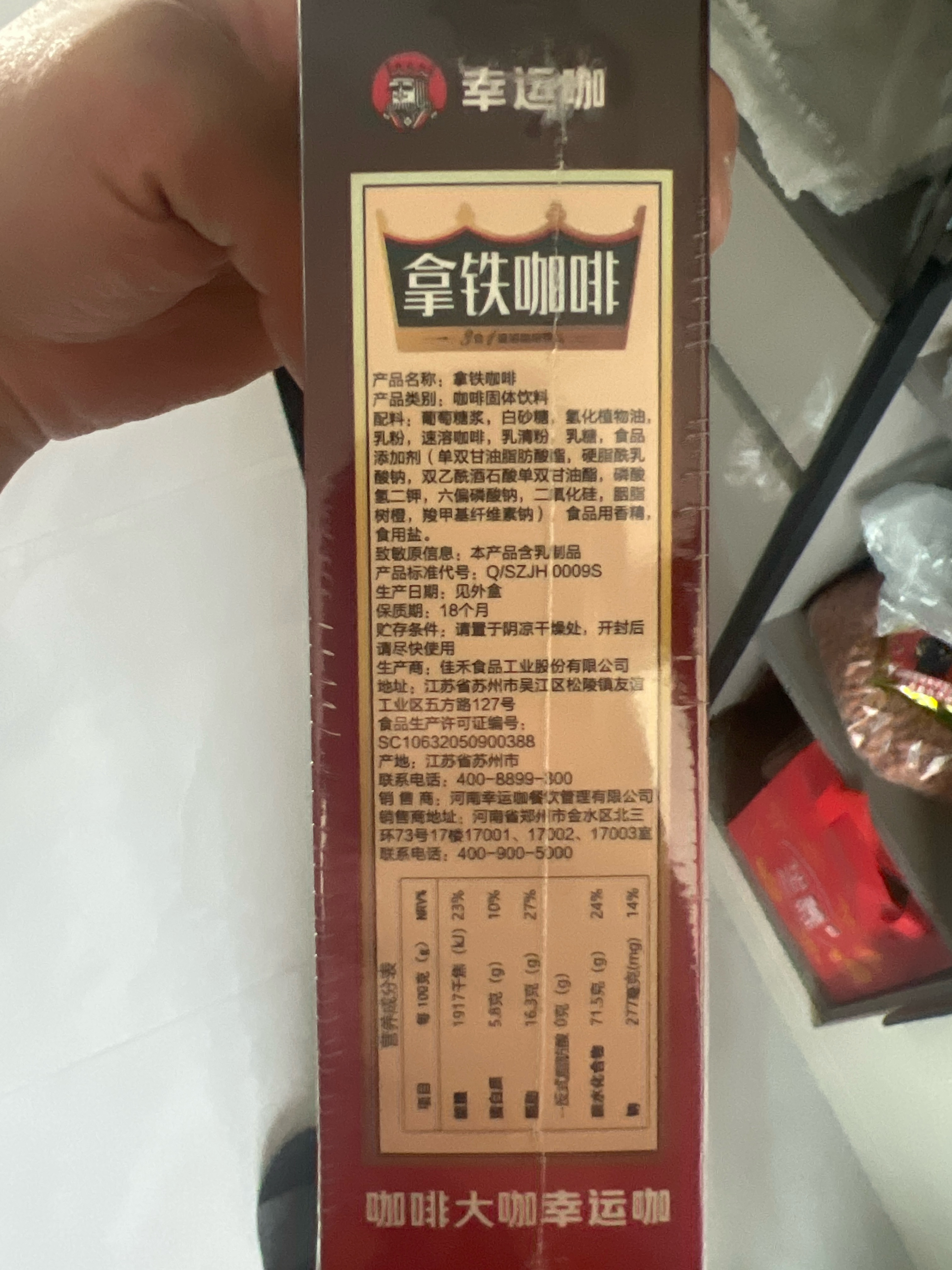 拿铁咖啡