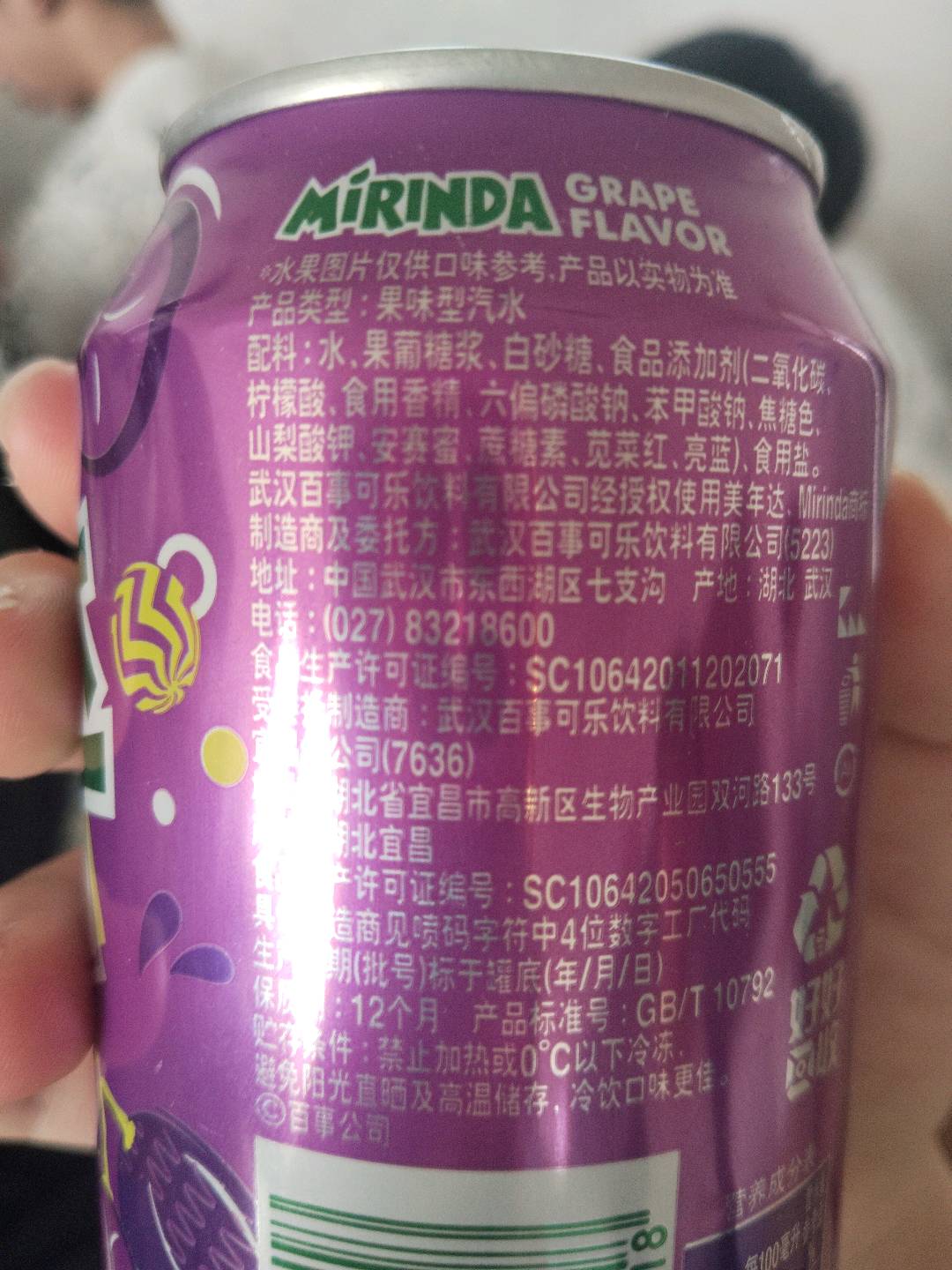 330ml美年达葡萄味汽水